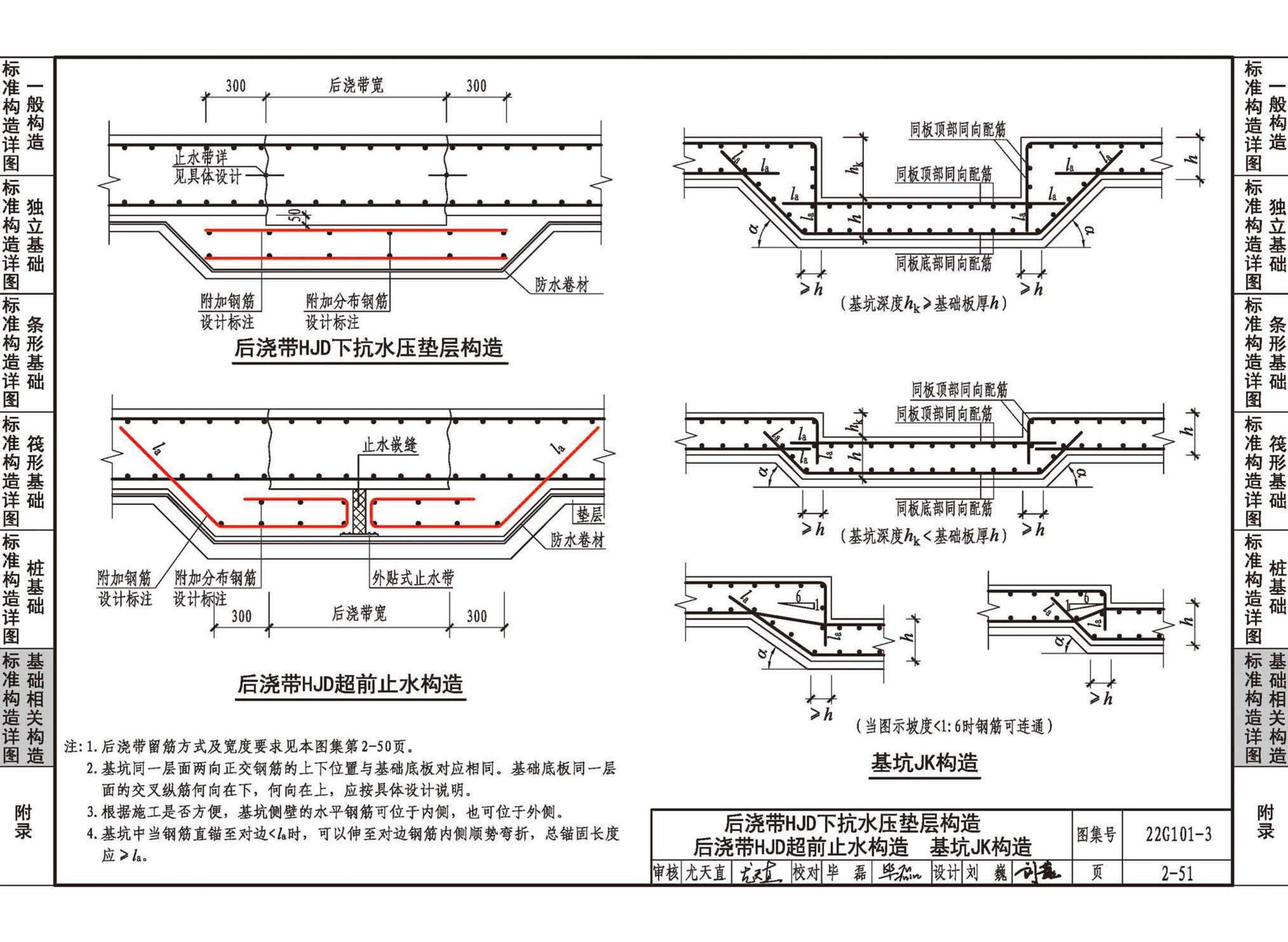 22G101-3--混凝土结构施工图平面整体表示方法制图规则和构造详图（独立基础、条形基础、筏形基础、桩基础）