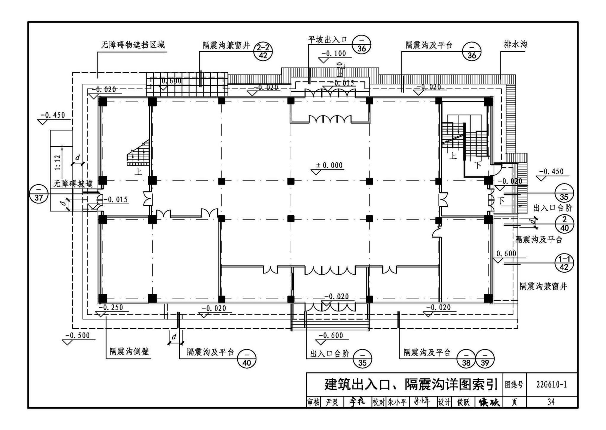 22G610-1--建筑隔震构造详图