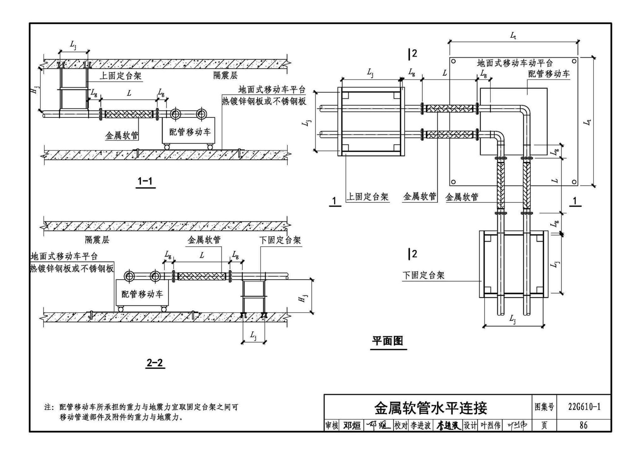 22G610-1--建筑隔震构造详图