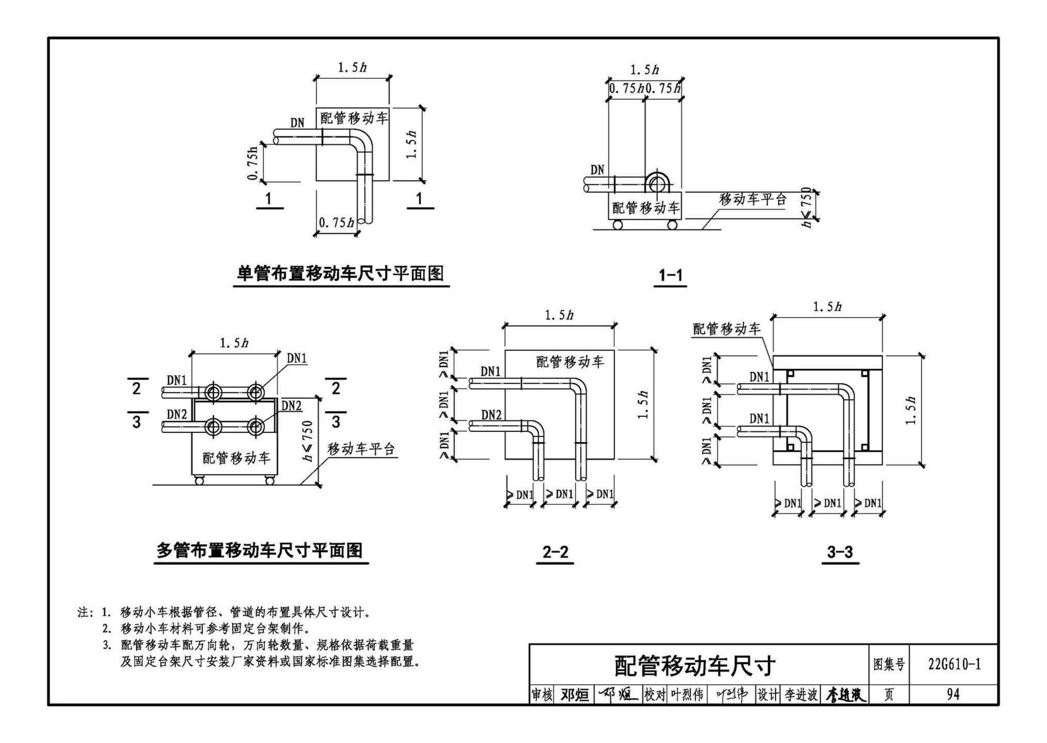 22G610-1--建筑隔震构造详图