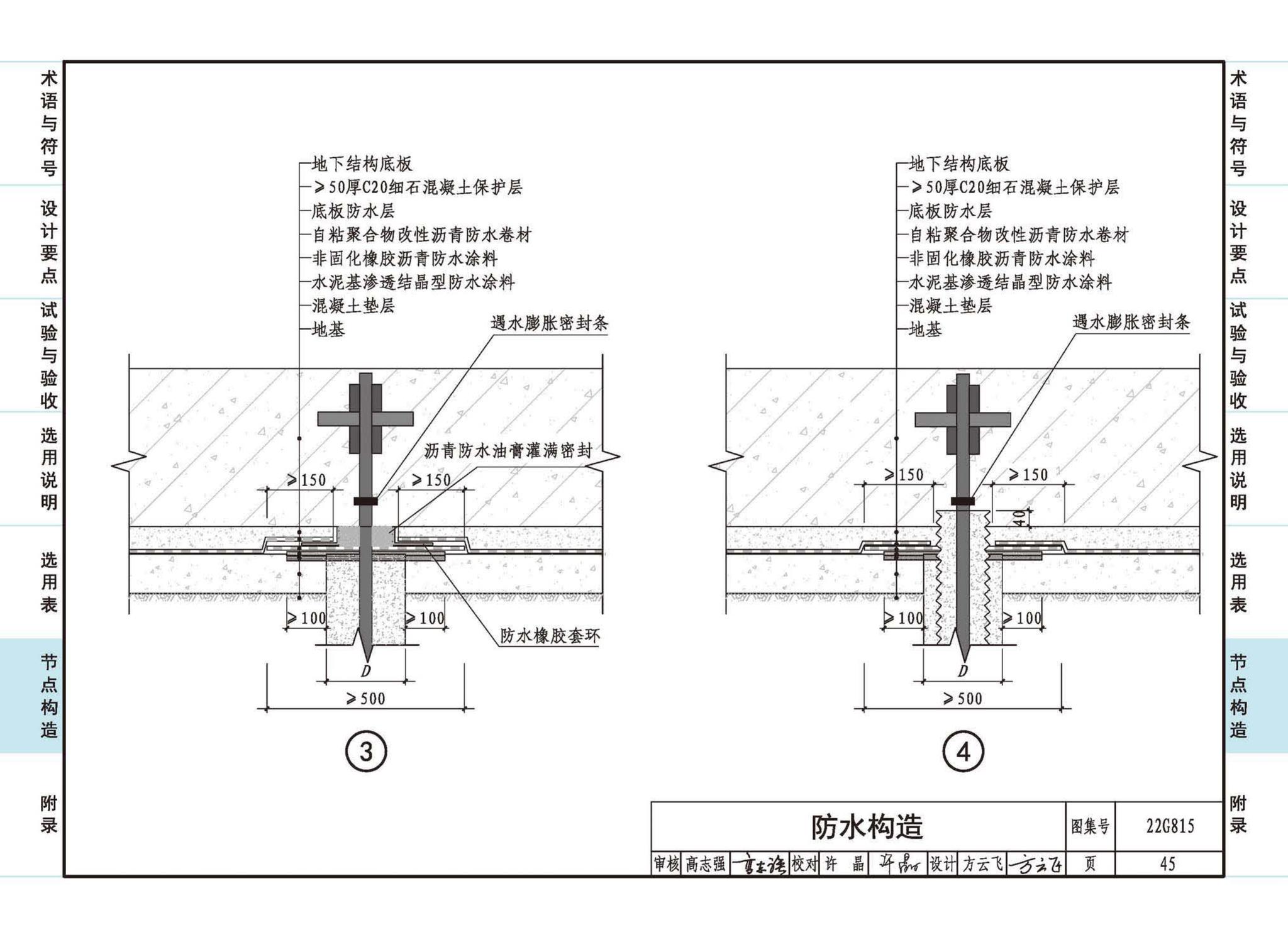 22G815--建筑结构抗浮锚杆