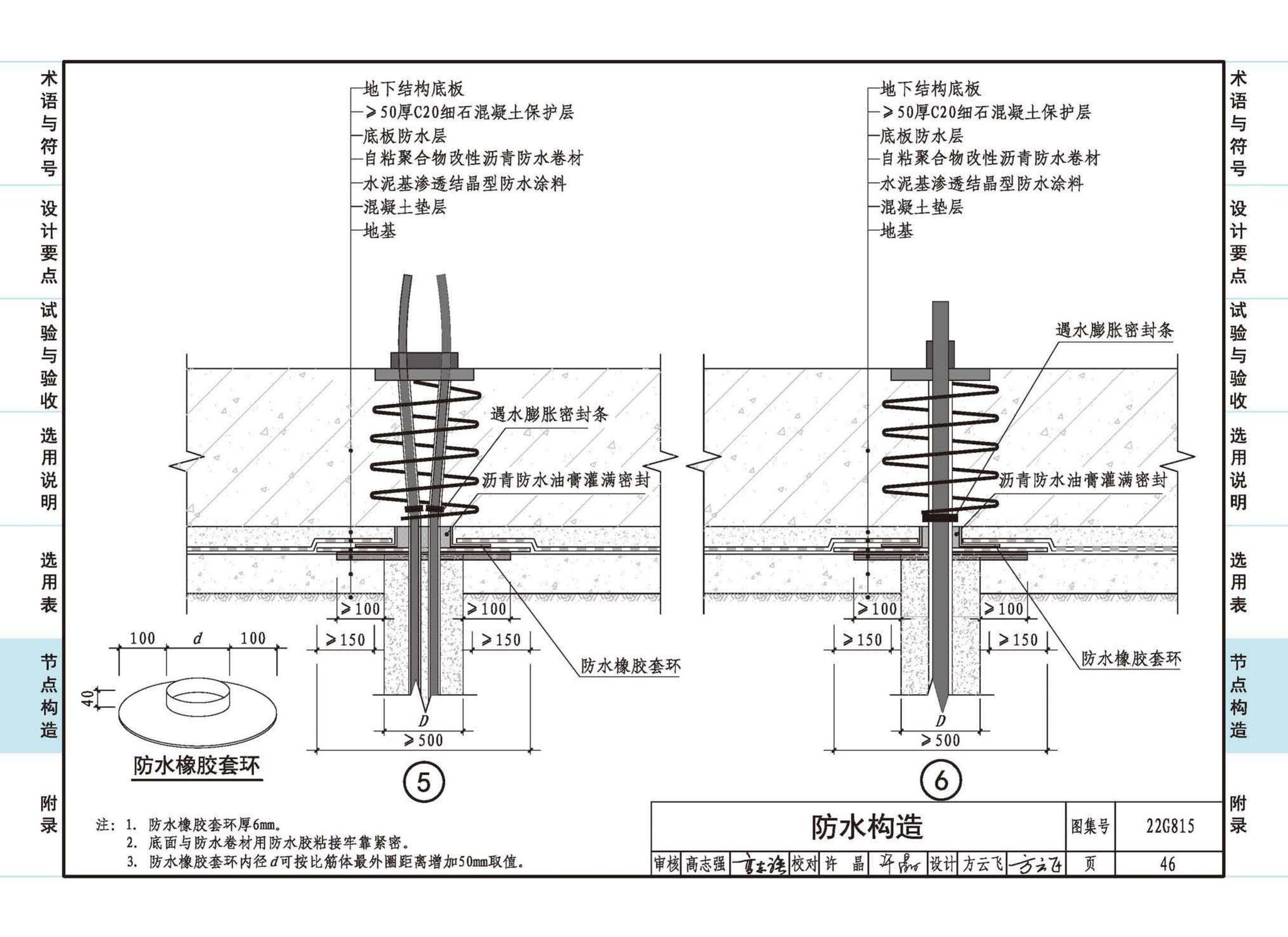 22G815--建筑结构抗浮锚杆