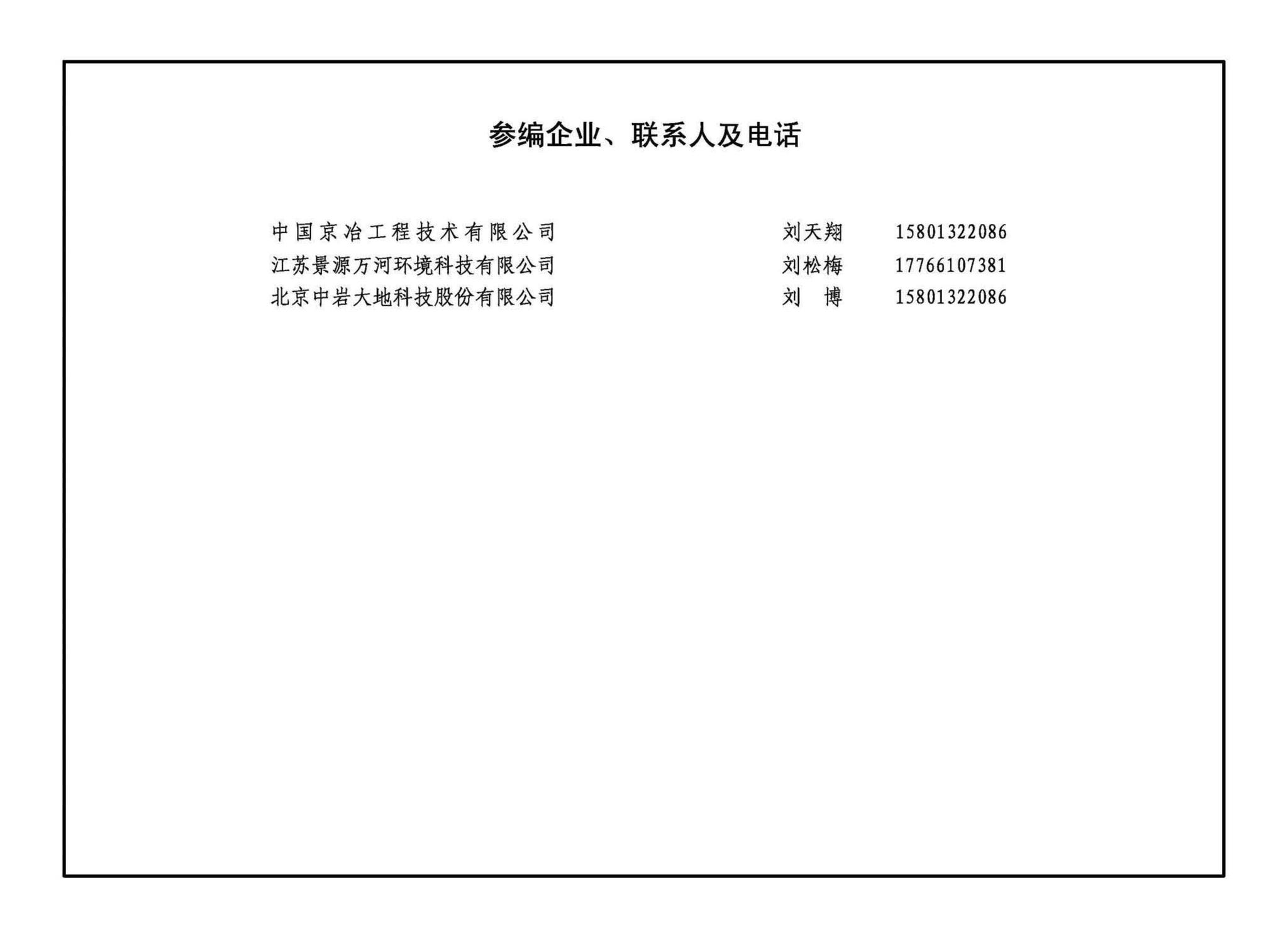 22G815--建筑结构抗浮锚杆