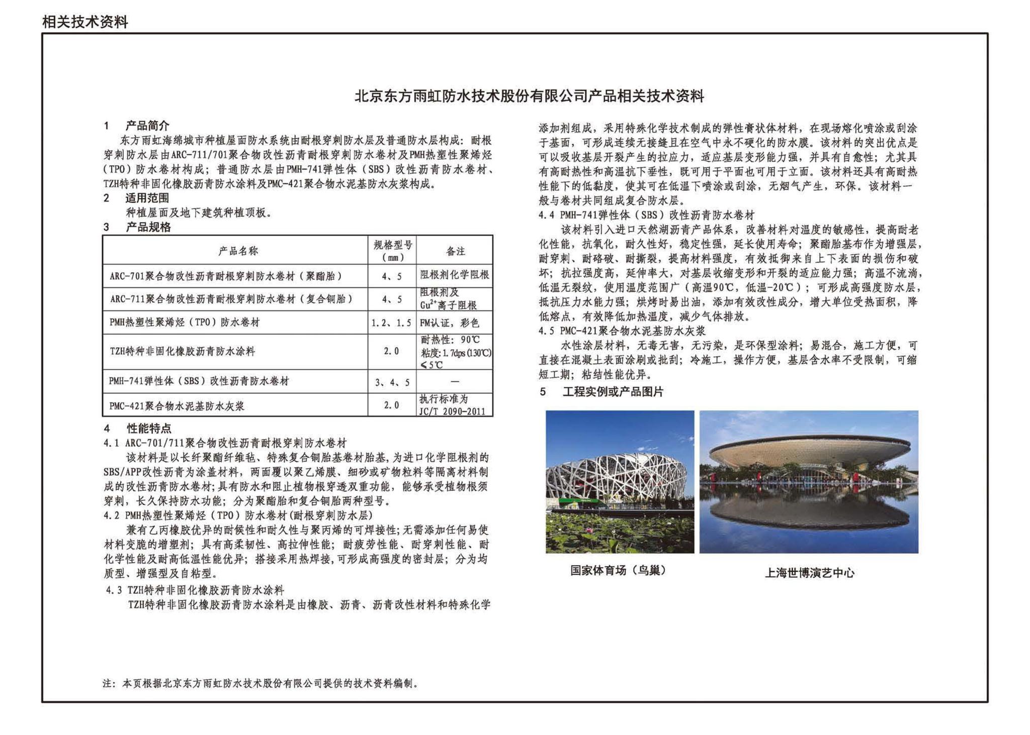 22HM001-1--海绵城市建设设计示例（一）