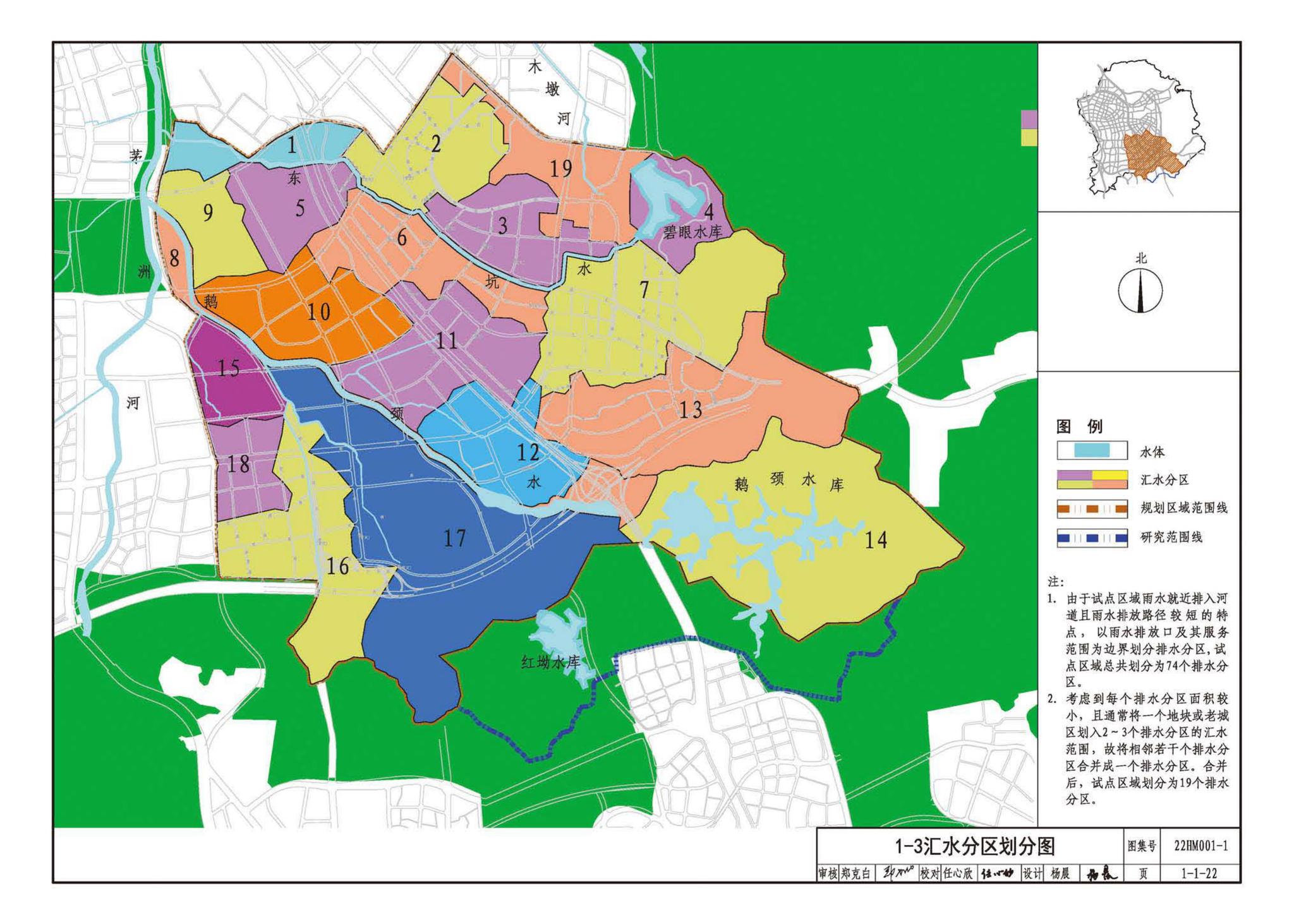 22HM001-1--海绵城市建设设计示例（一）