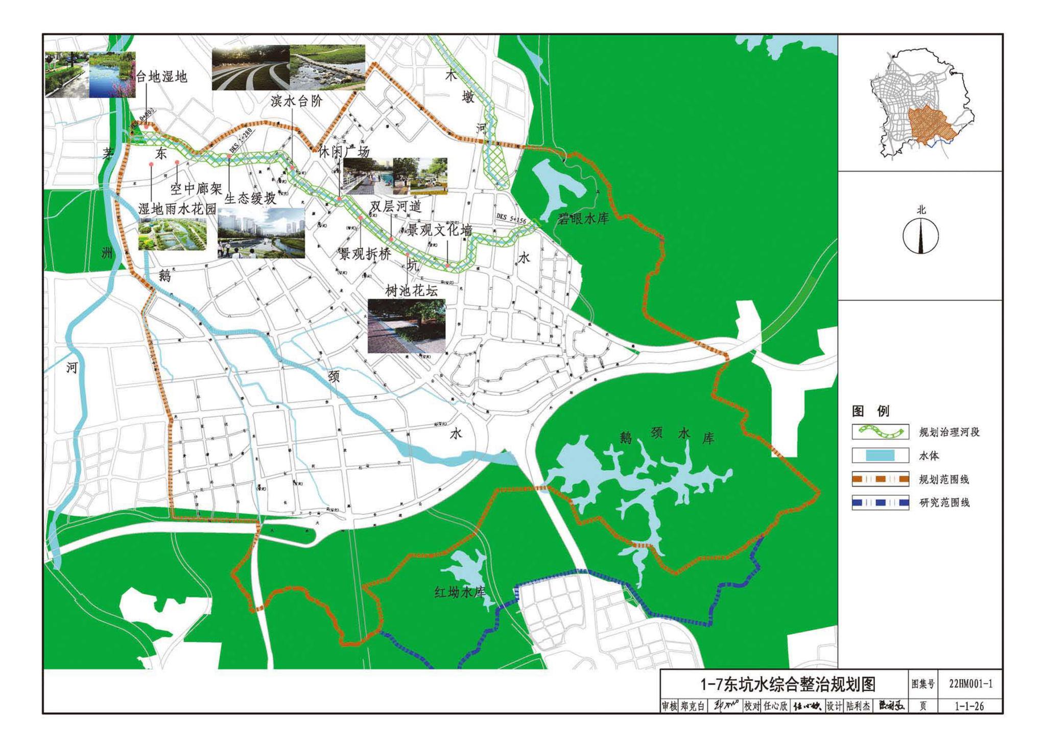 22HM001-1--海绵城市建设设计示例（一）