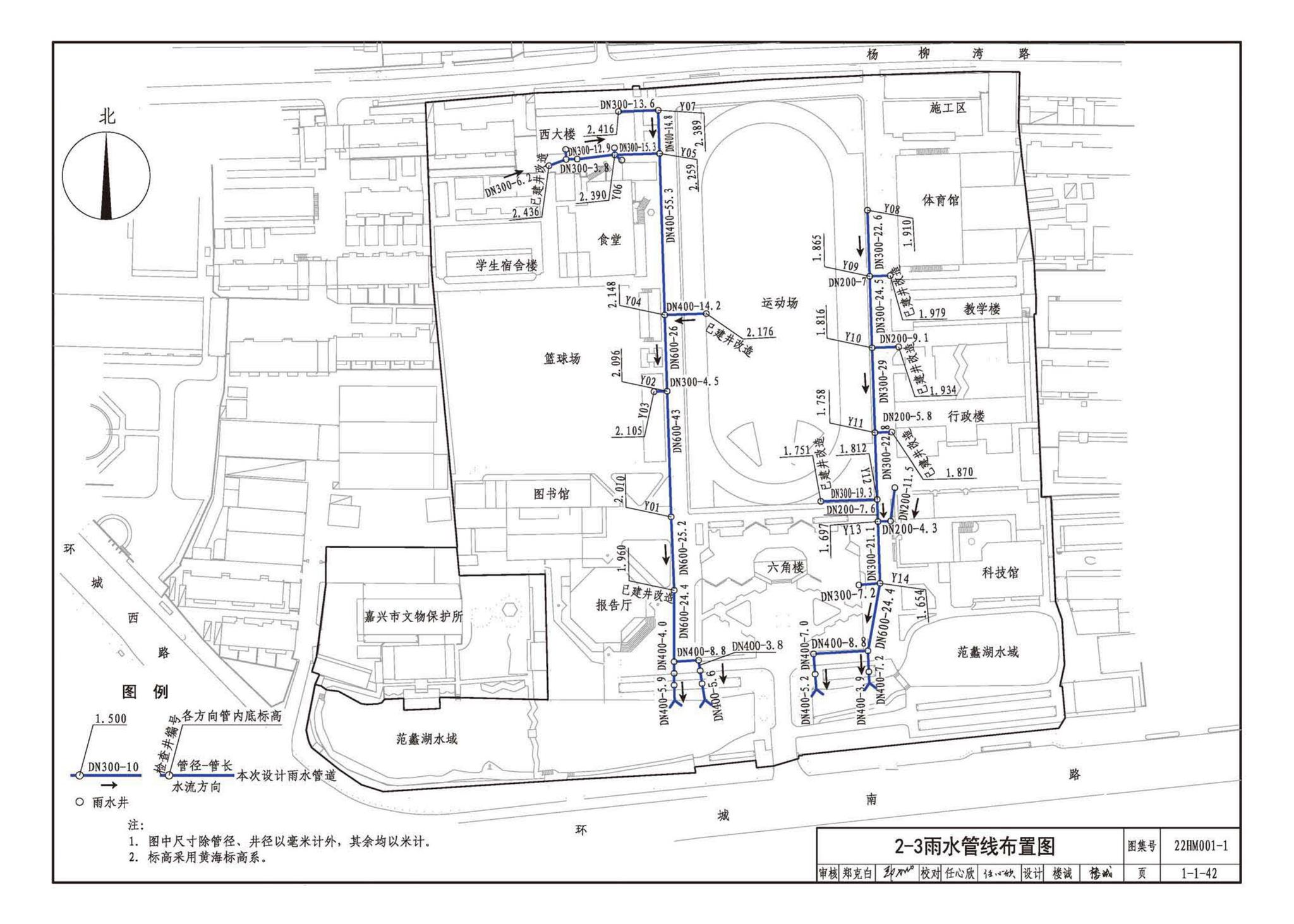 22HM001-1--海绵城市建设设计示例（一）