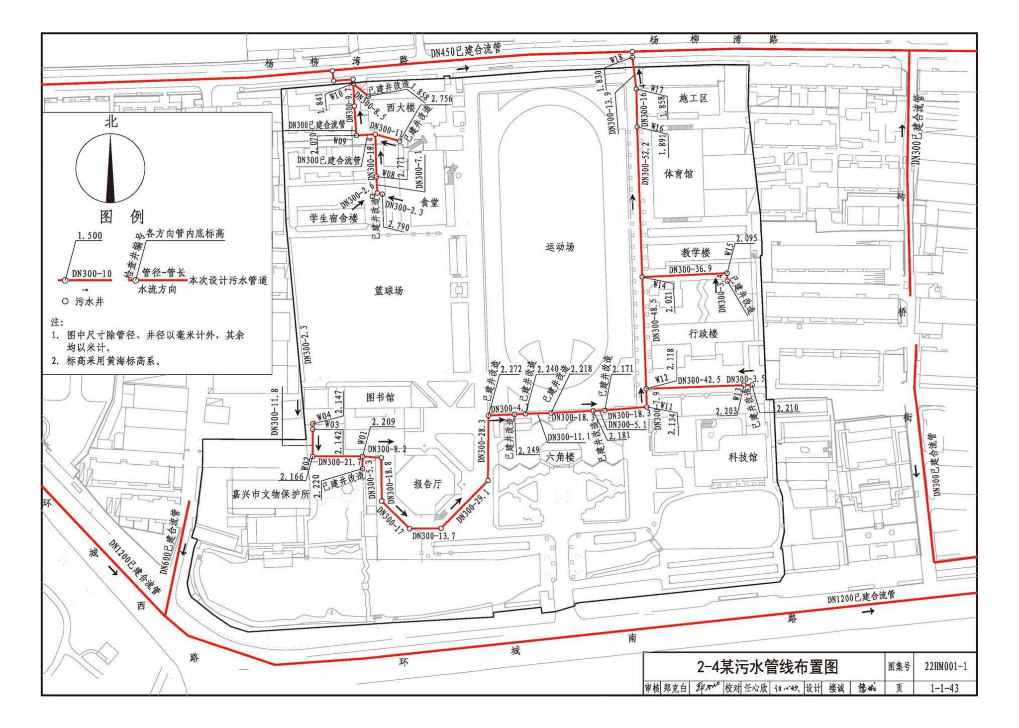 22HM001-1--海绵城市建设设计示例（一）