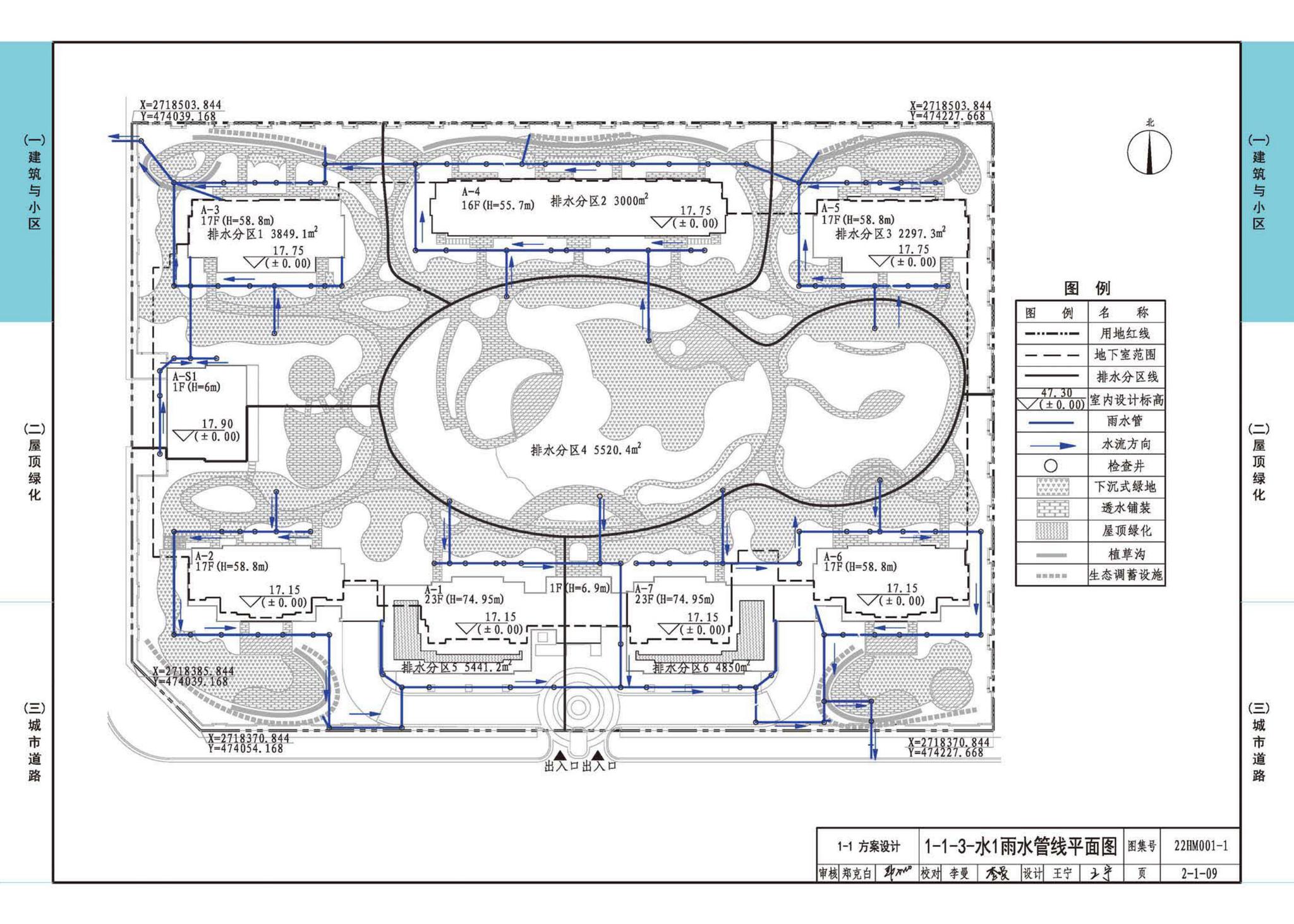 22HM001-1--海绵城市建设设计示例（一）