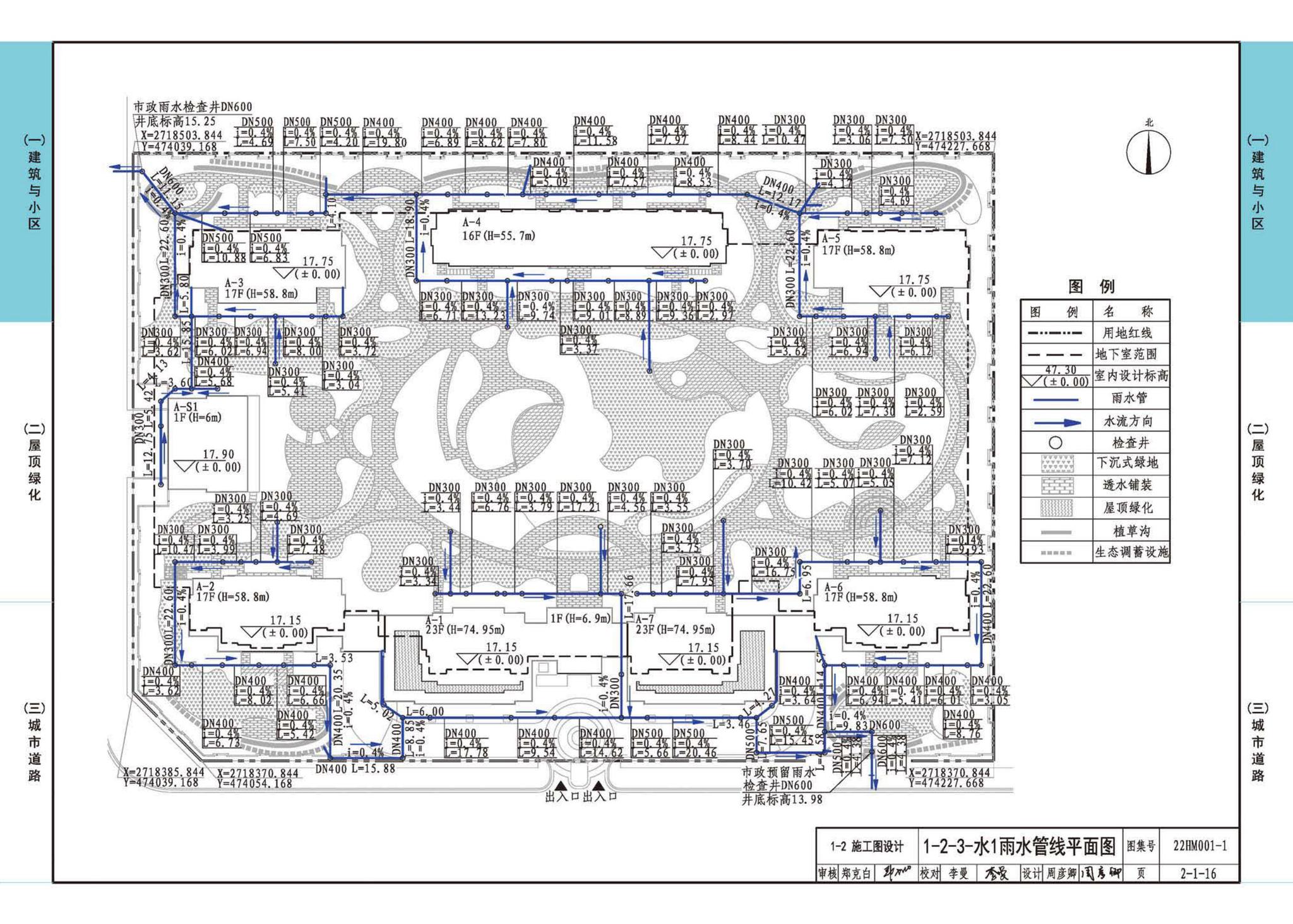 22HM001-1--海绵城市建设设计示例（一）