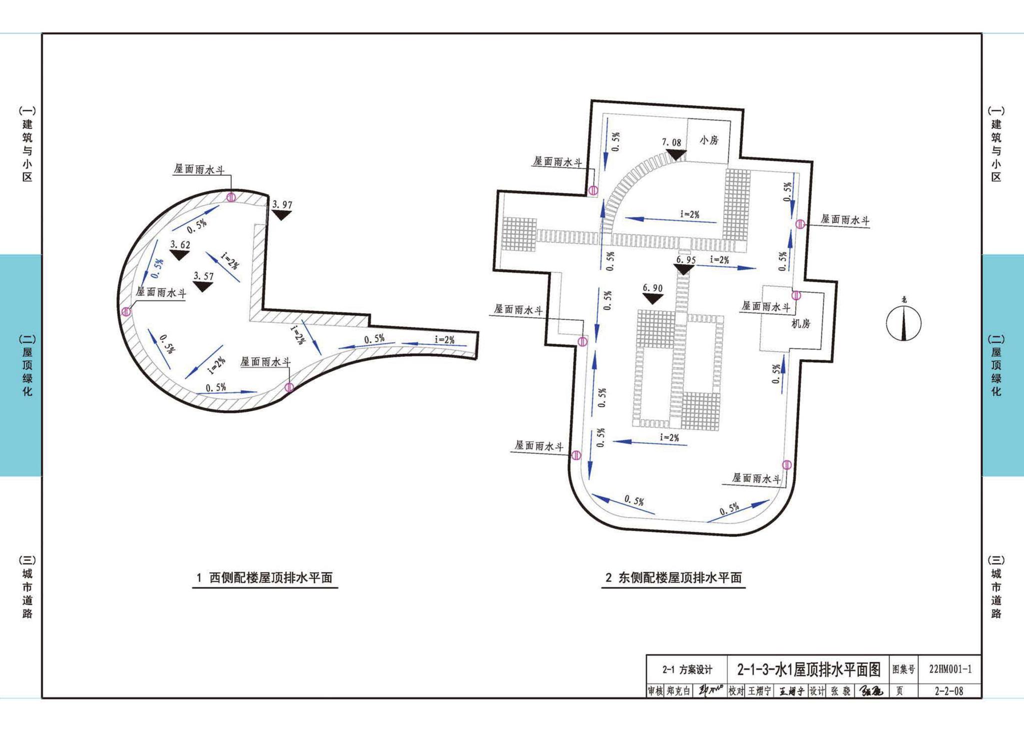 22HM001-1--海绵城市建设设计示例（一）