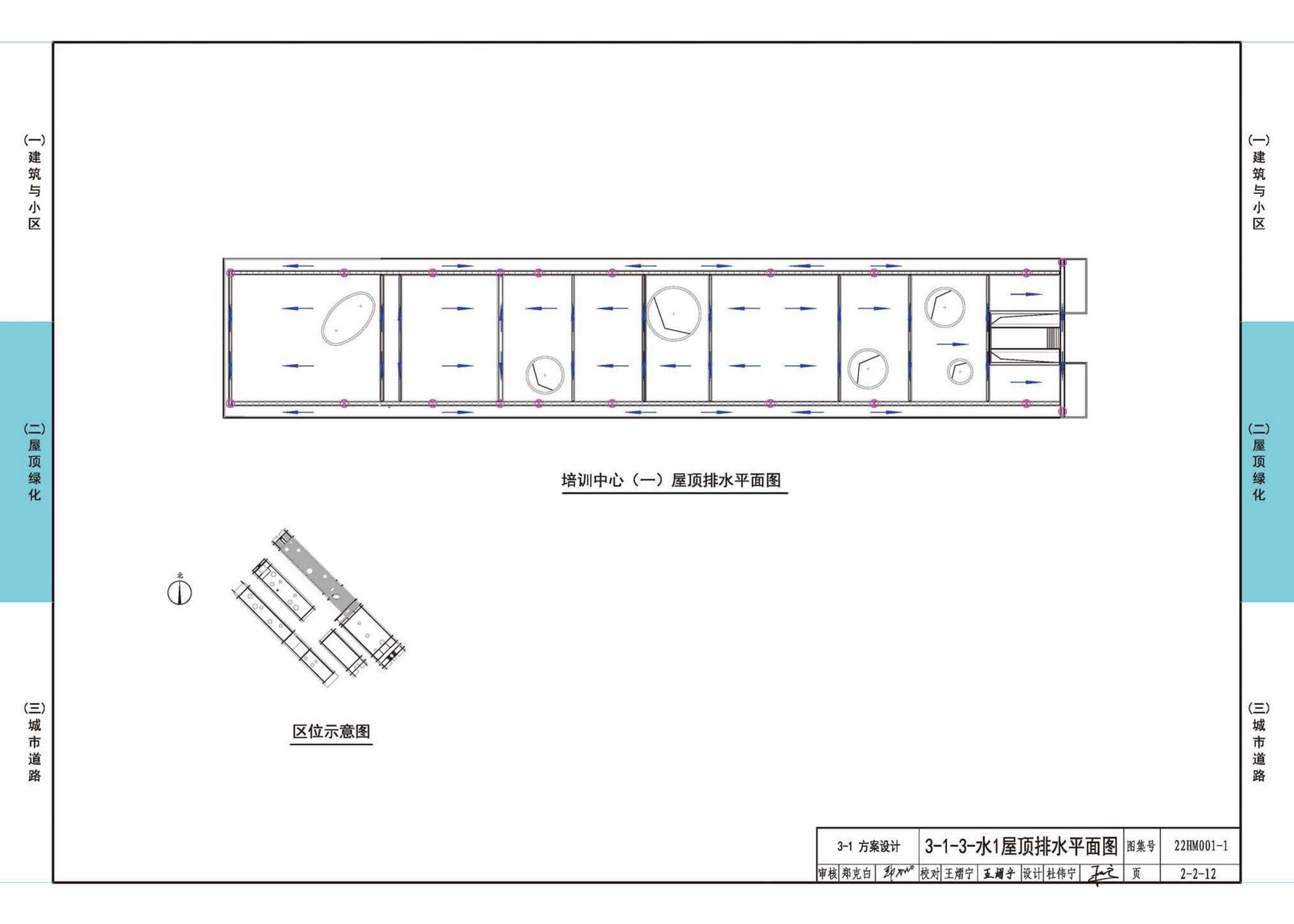 22HM001-1--海绵城市建设设计示例（一）