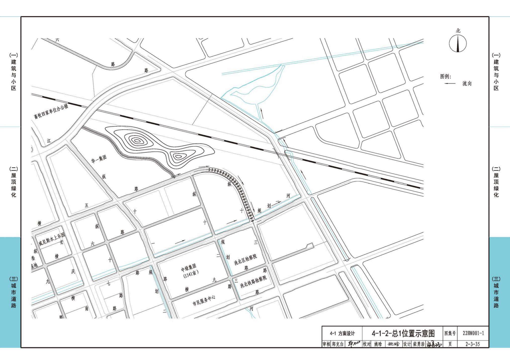 22HM001-1--海绵城市建设设计示例（一）