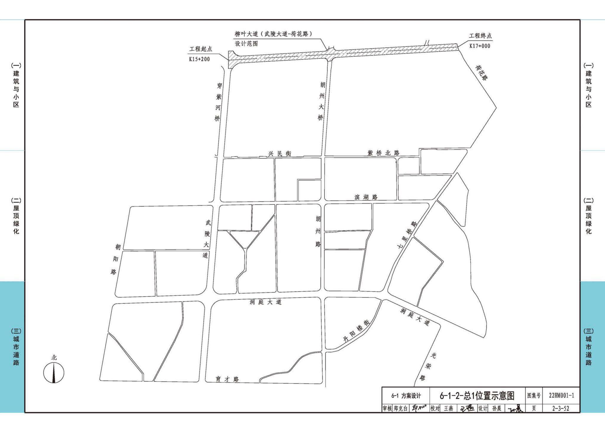 22HM001-1--海绵城市建设设计示例（一）