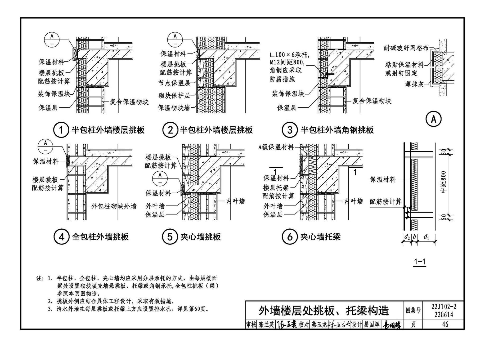 22J102-2、22G614--混凝土小型空心砌块填充墙建筑、结构构造