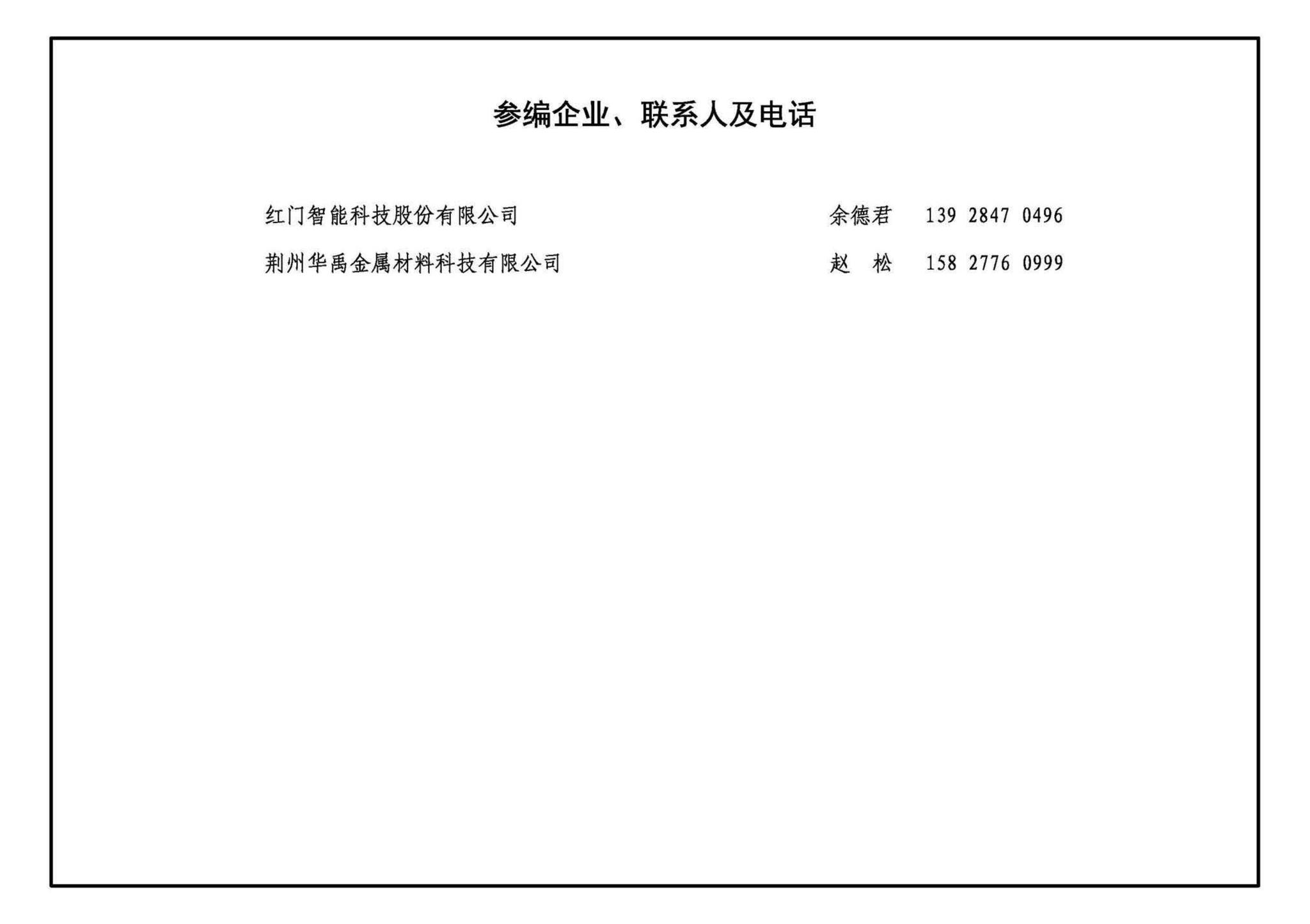 22J403-1--楼梯 栏杆 栏板（一）