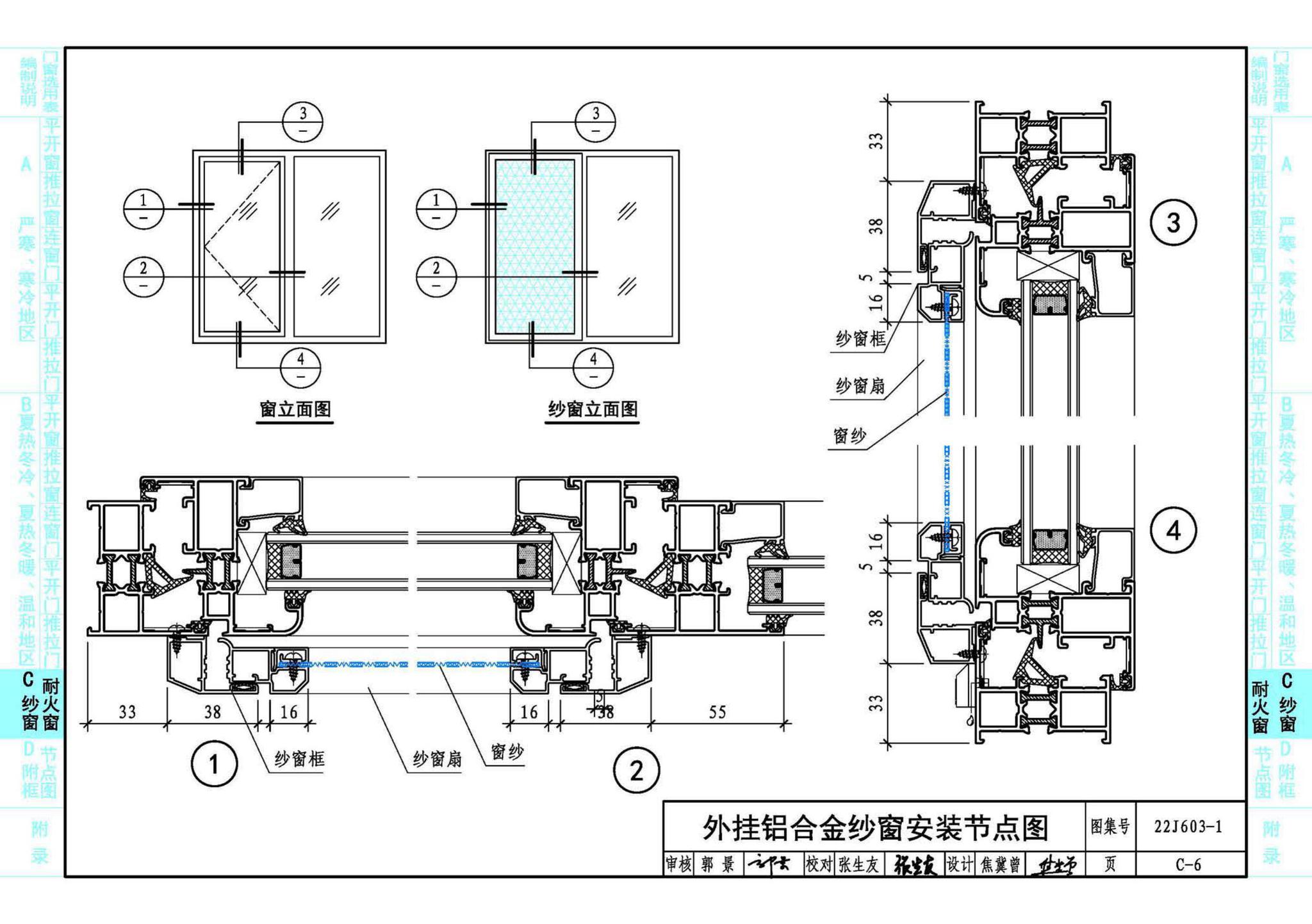 22J603-1--铝合金门窗