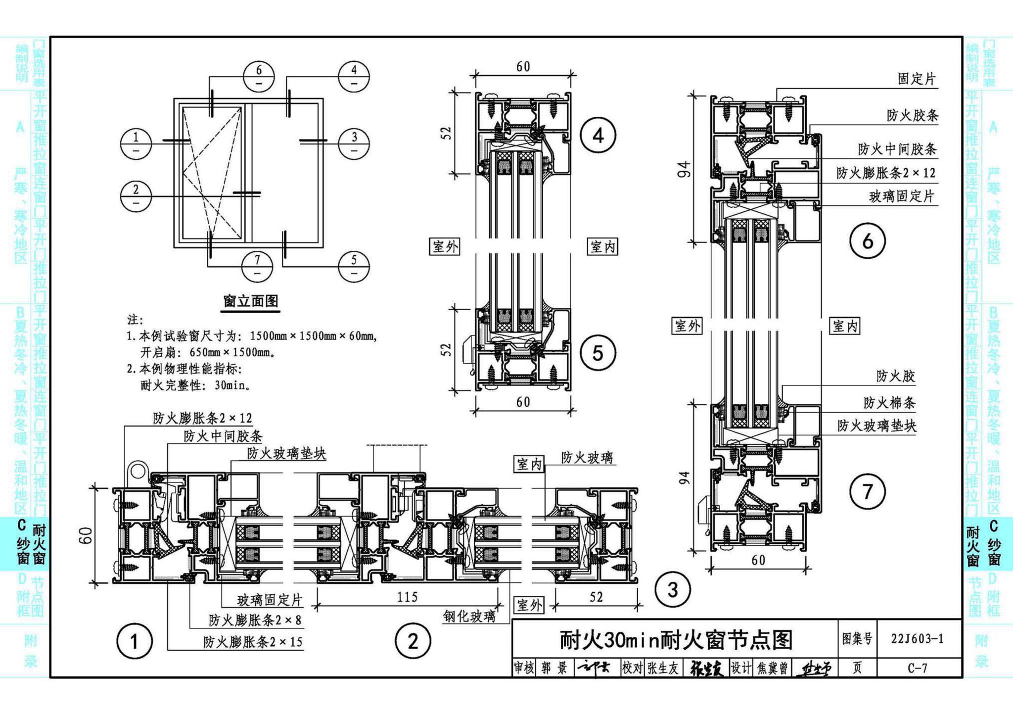 22J603-1--铝合金门窗