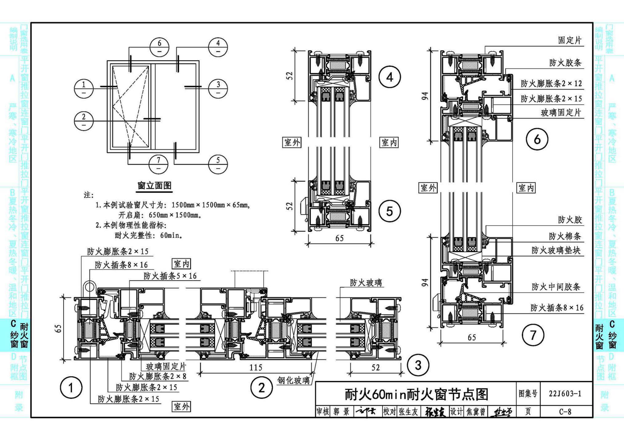 22J603-1--铝合金门窗