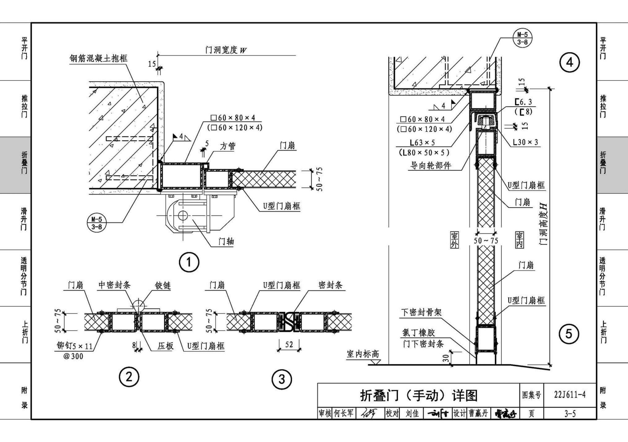 22J611-4--金属结构大门