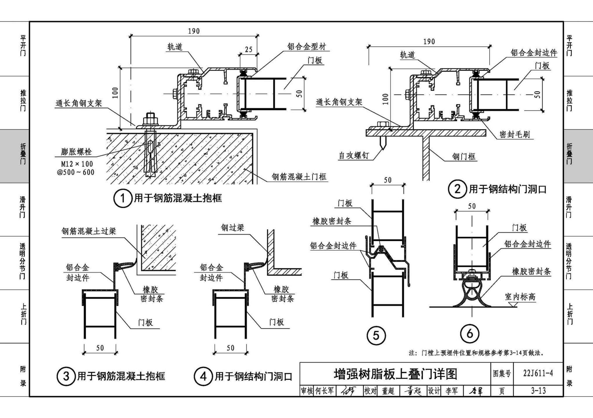 22J611-4--金属结构大门