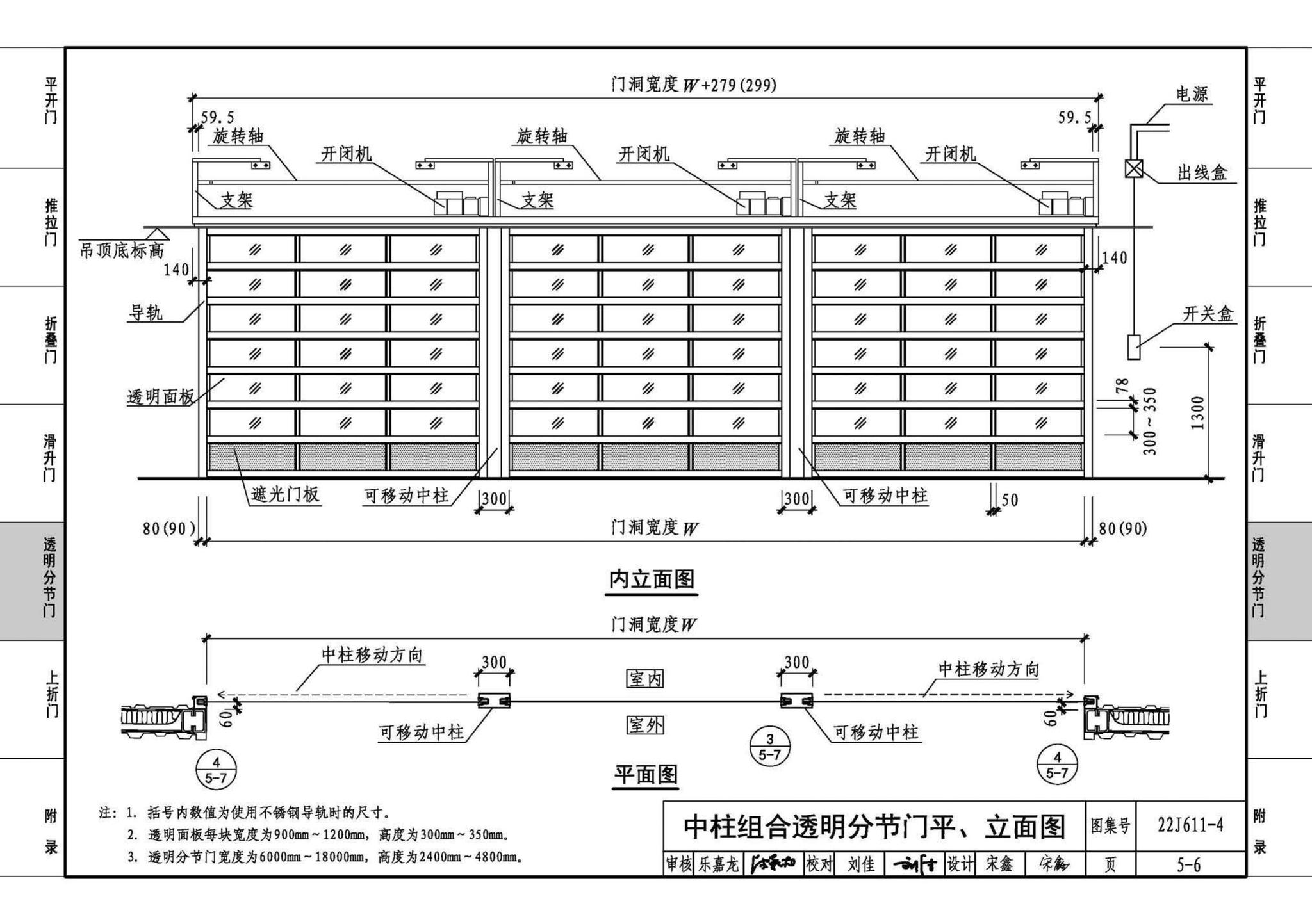 22J611-4--金属结构大门