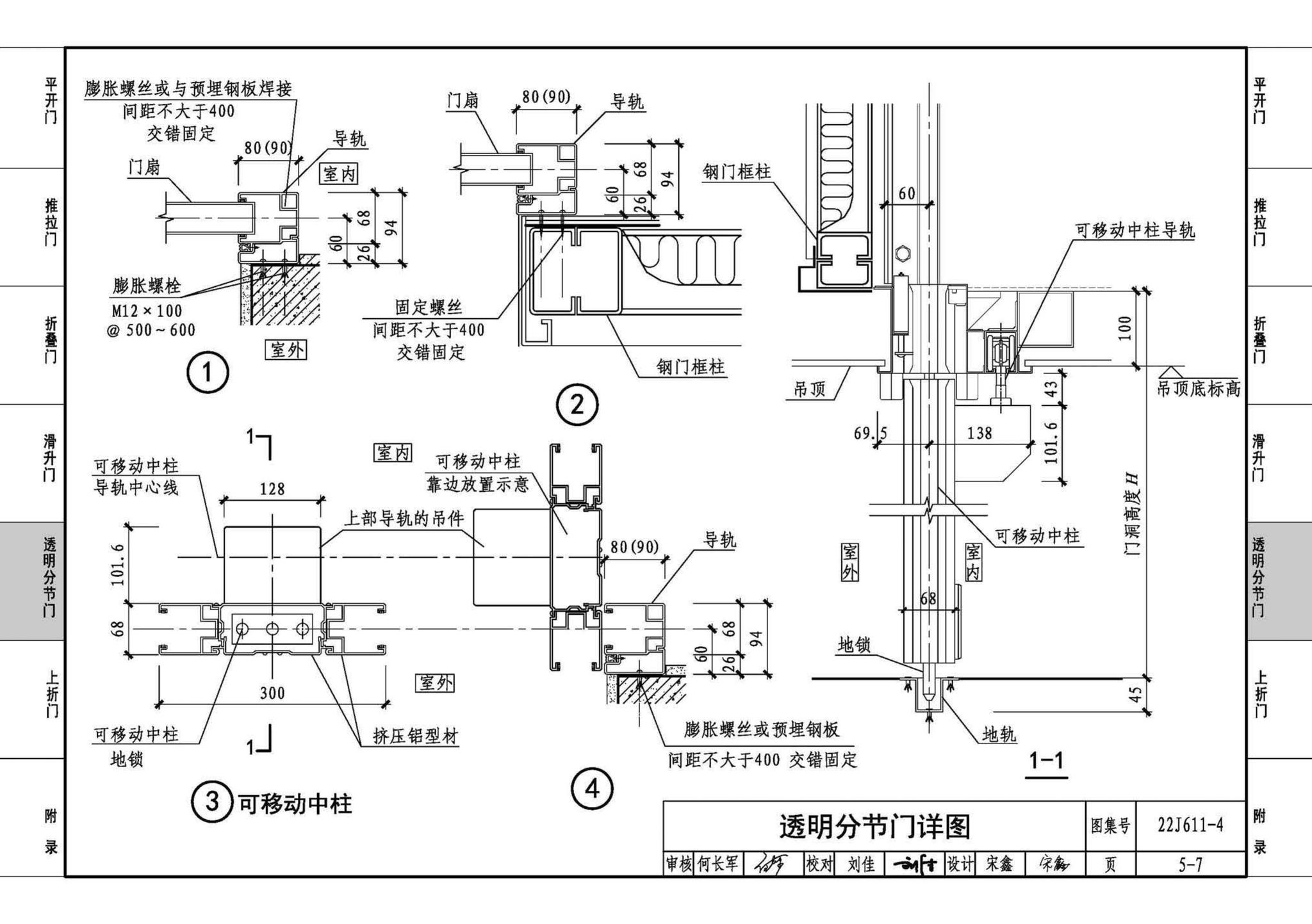 22J611-4--金属结构大门