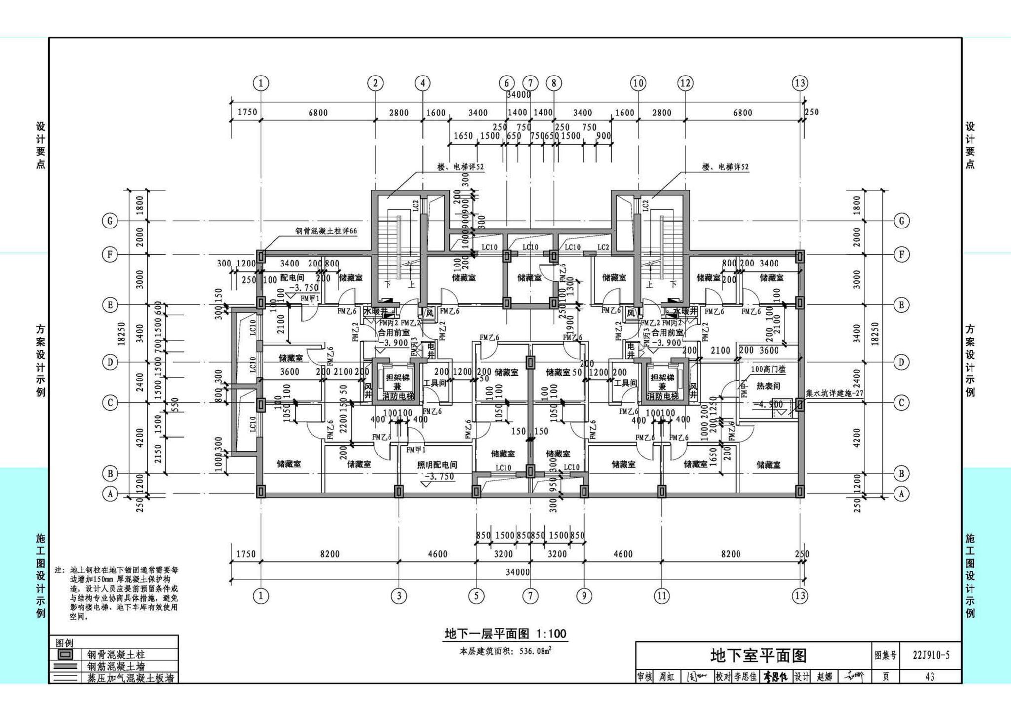 22J910-5--装配式钢结构住宅设计示例