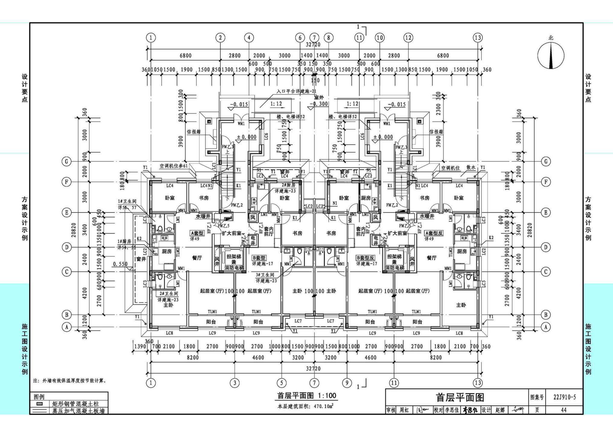 22J910-5--装配式钢结构住宅设计示例