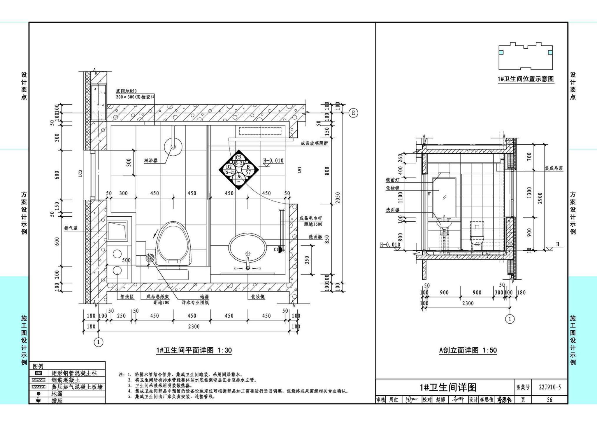 22J910-5--装配式钢结构住宅设计示例