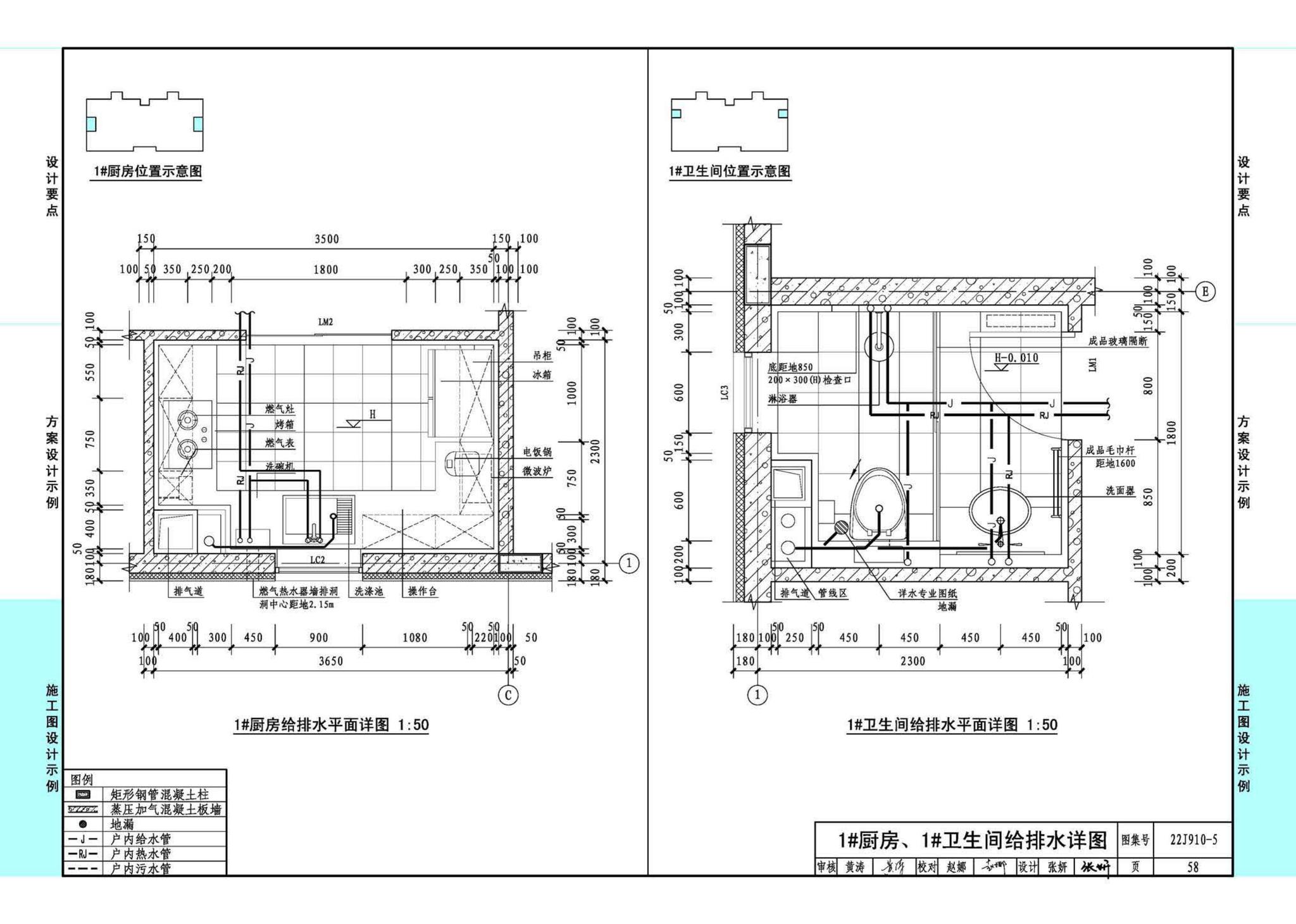 22J910-5--装配式钢结构住宅设计示例