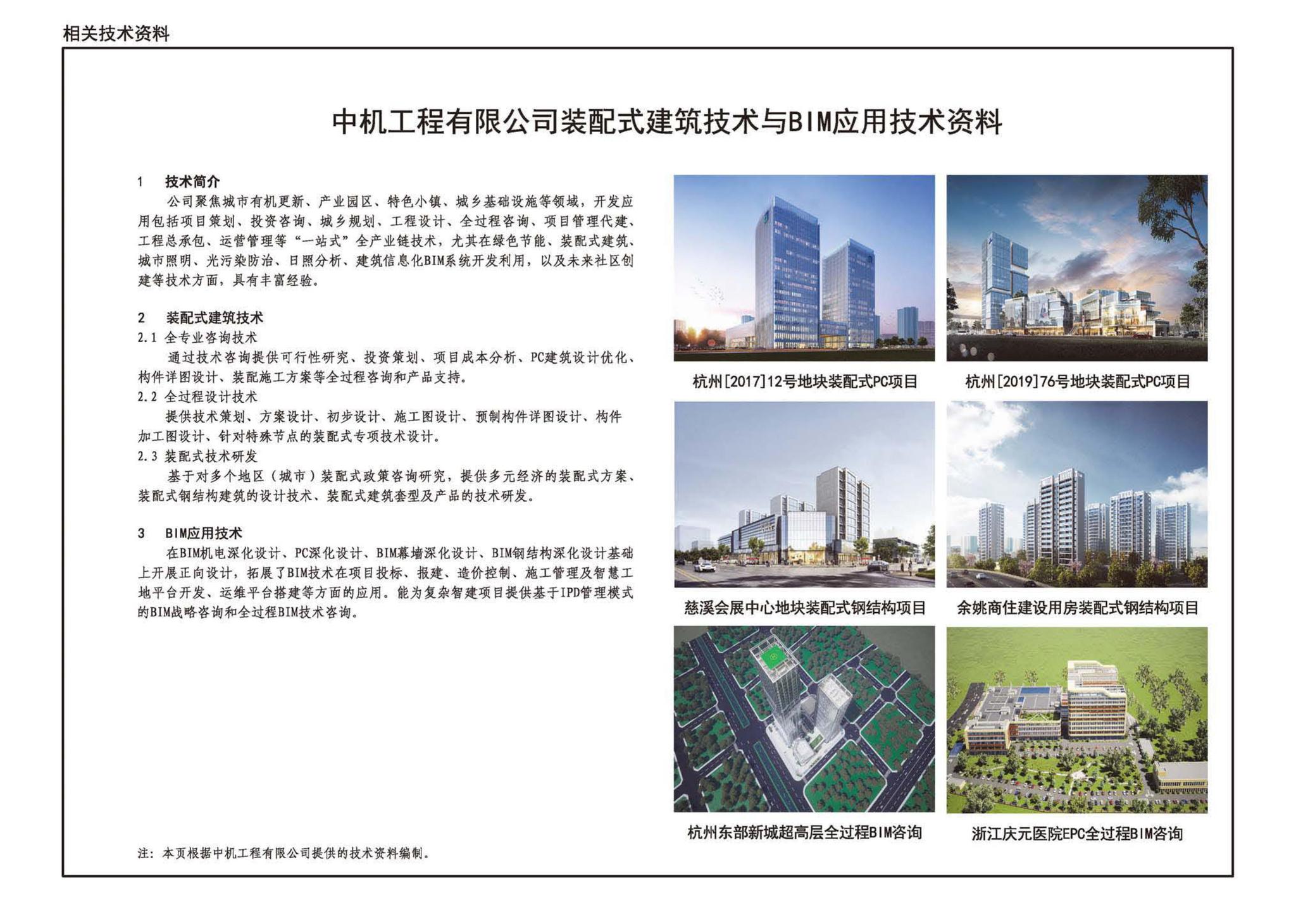 22J910-5--装配式钢结构住宅设计示例