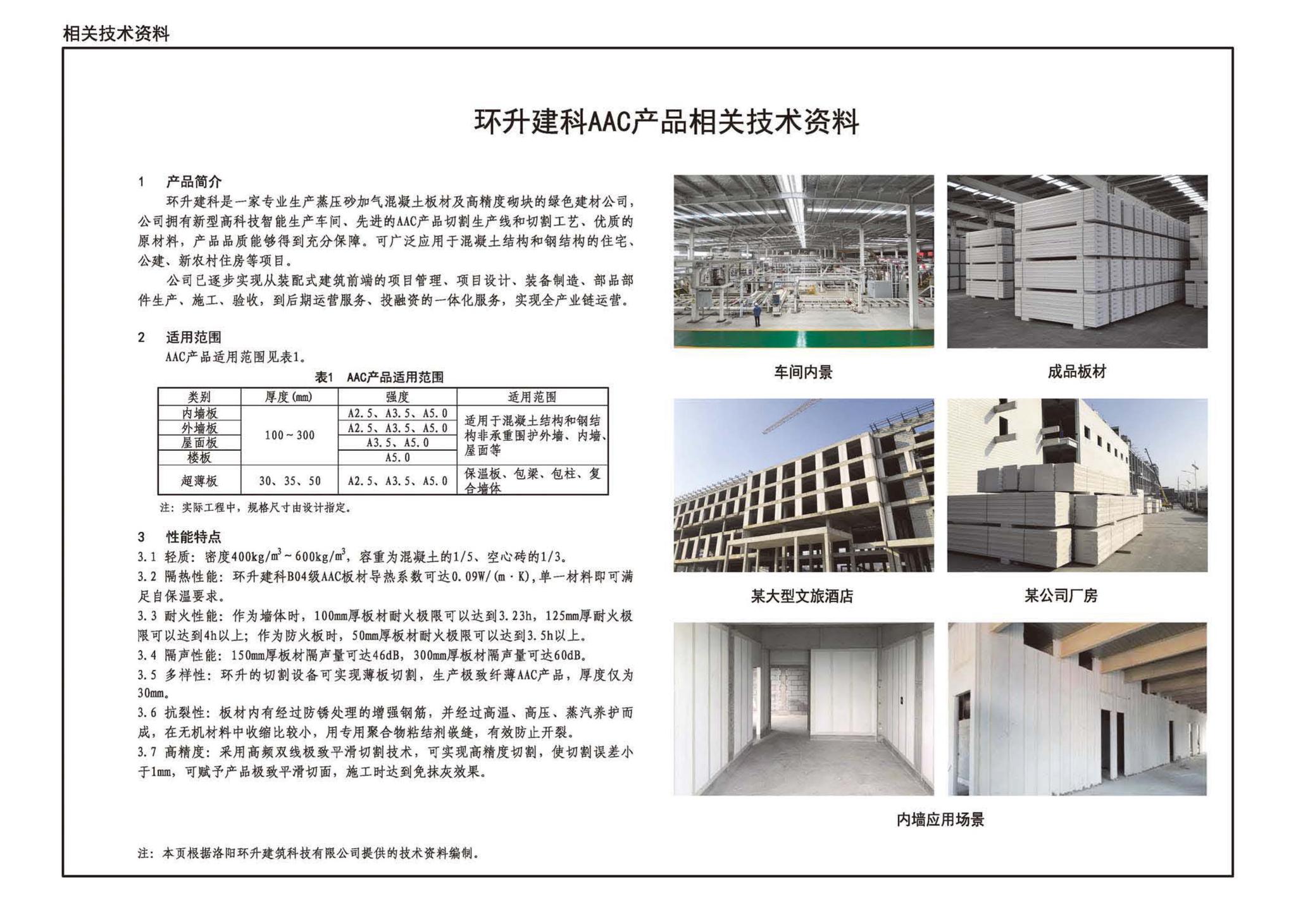 22J910-5--装配式钢结构住宅设计示例