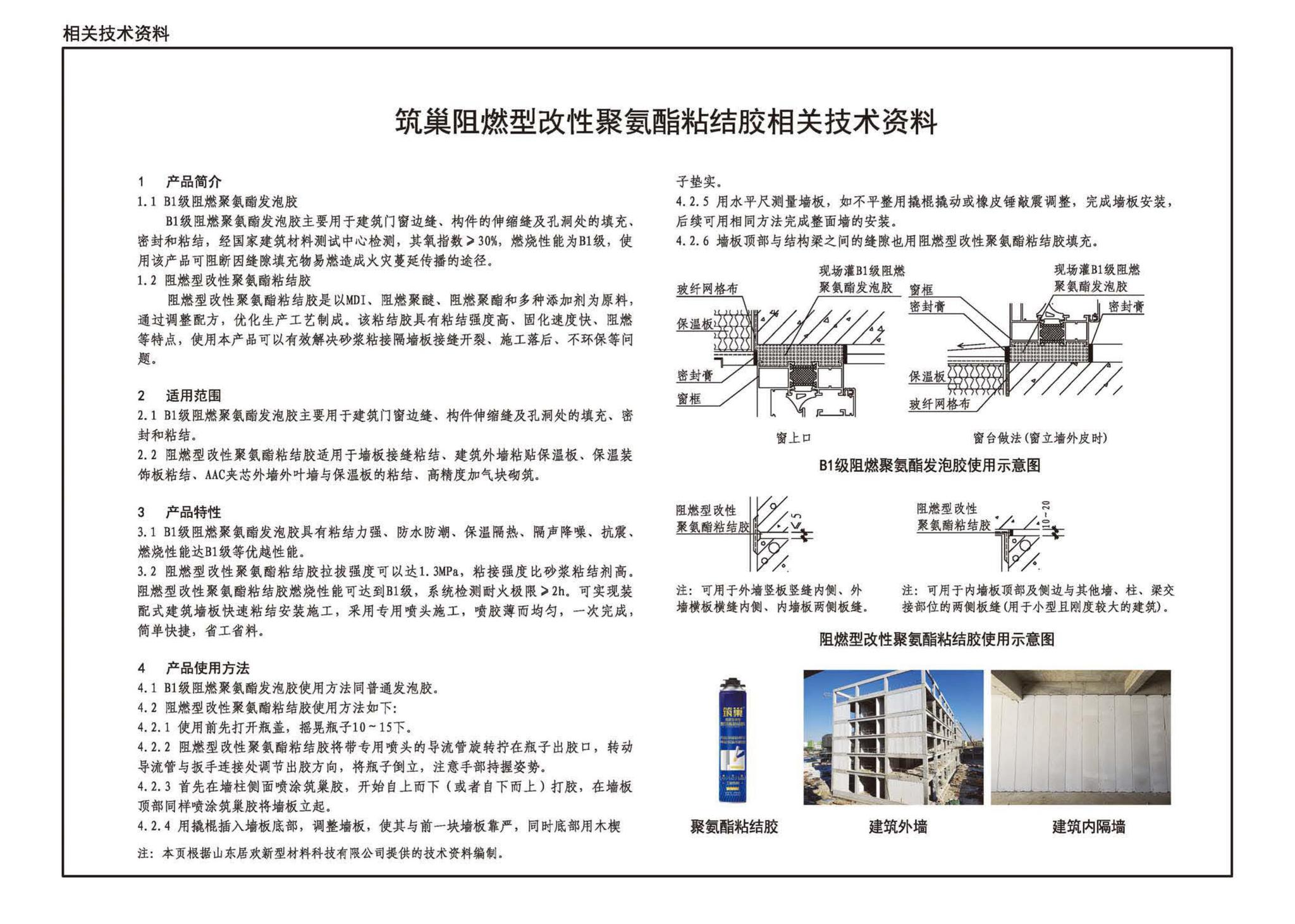 22J910-5--装配式钢结构住宅设计示例