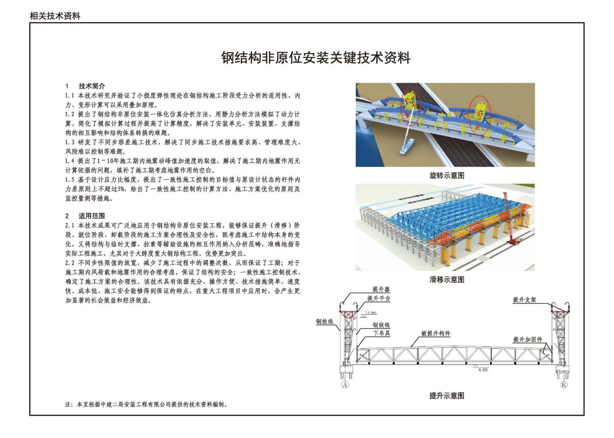 22J910-5--装配式钢结构住宅设计示例