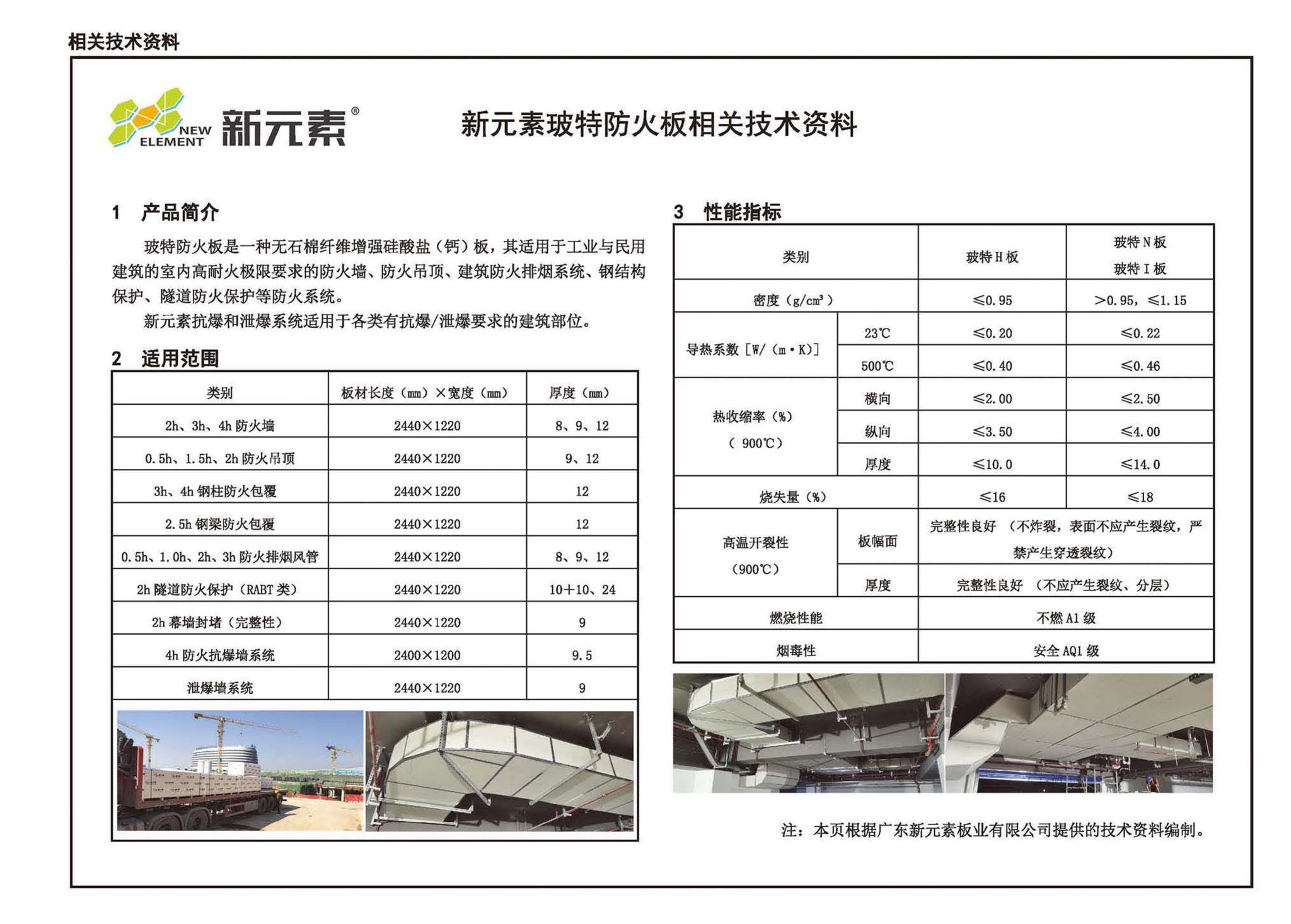 22K311-5--防排烟系统设备及部件选用与安装