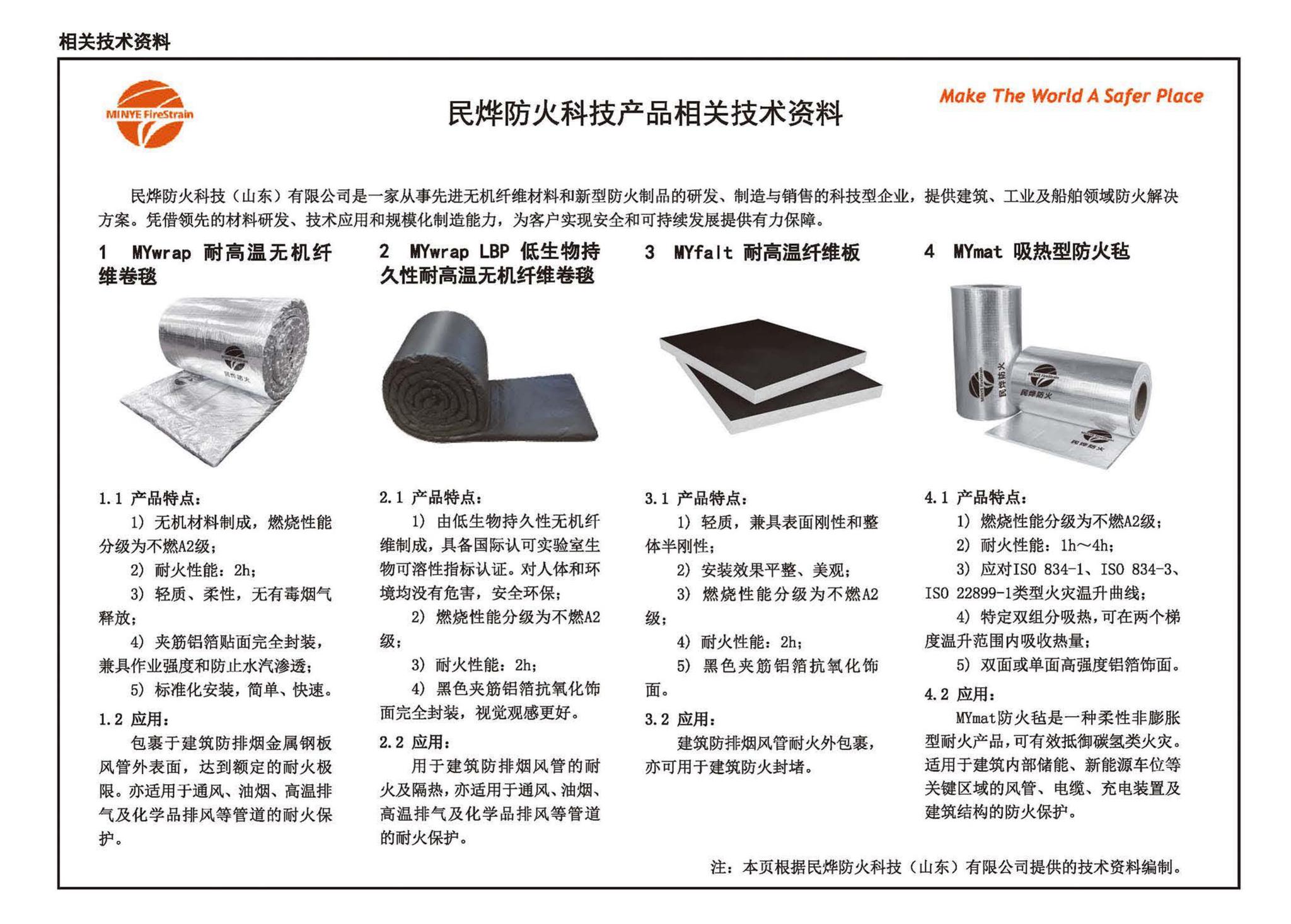 22K311-5--防排烟系统设备及部件选用与安装