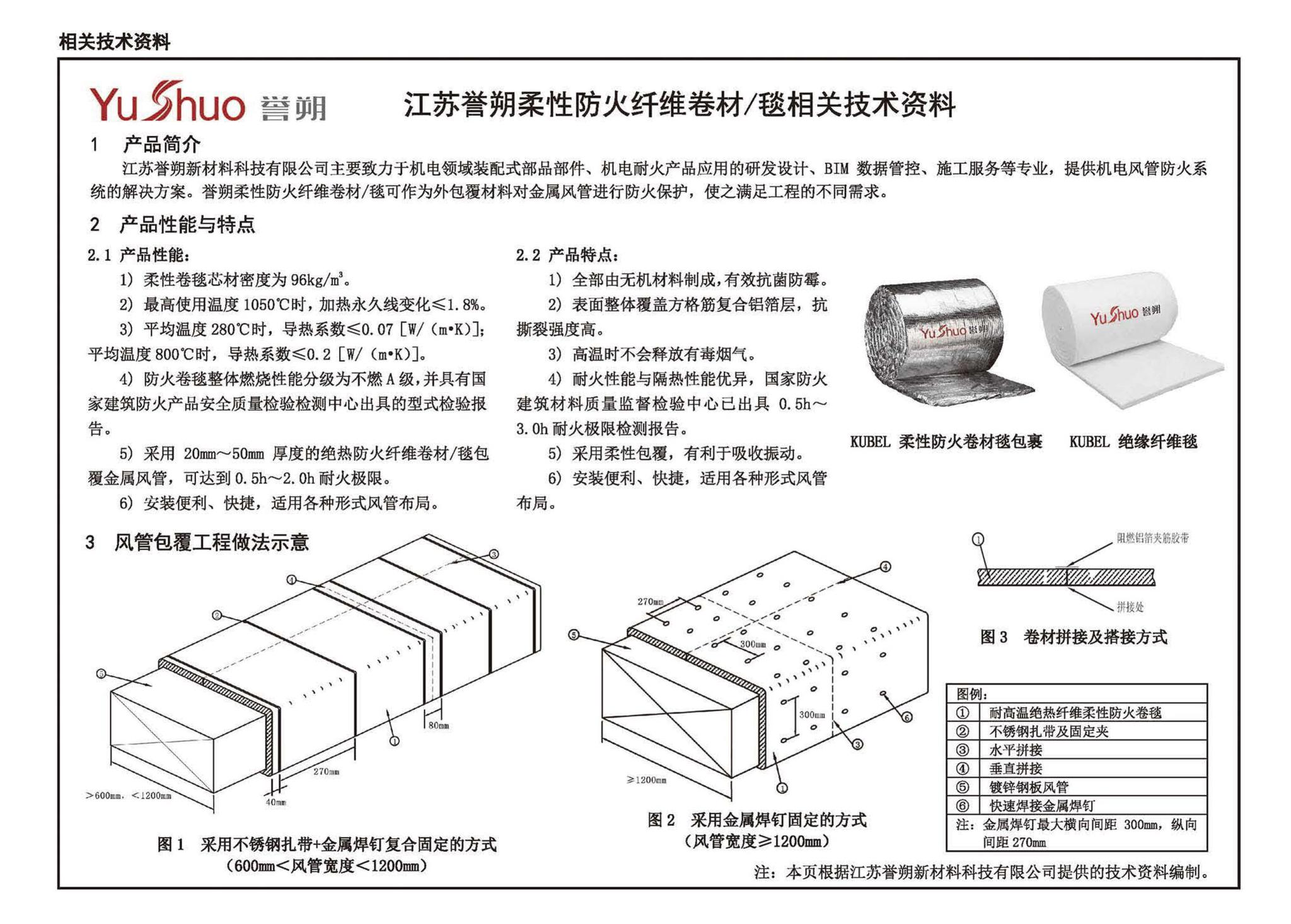 22K311-5--防排烟系统设备及部件选用与安装