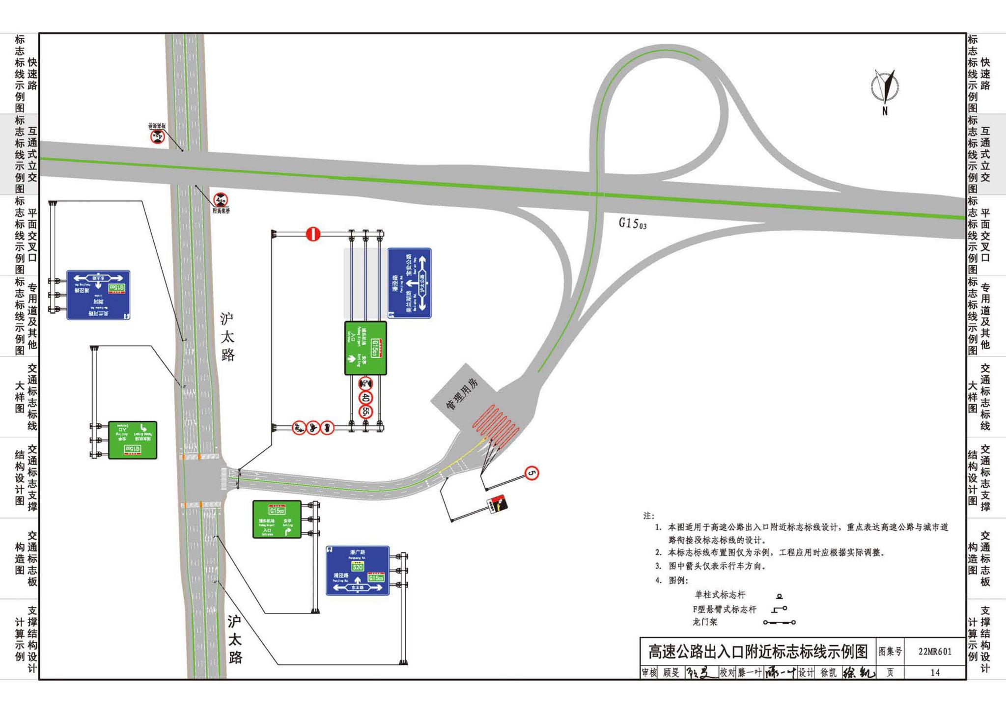 22MR601--城市道路——交通标志和标线