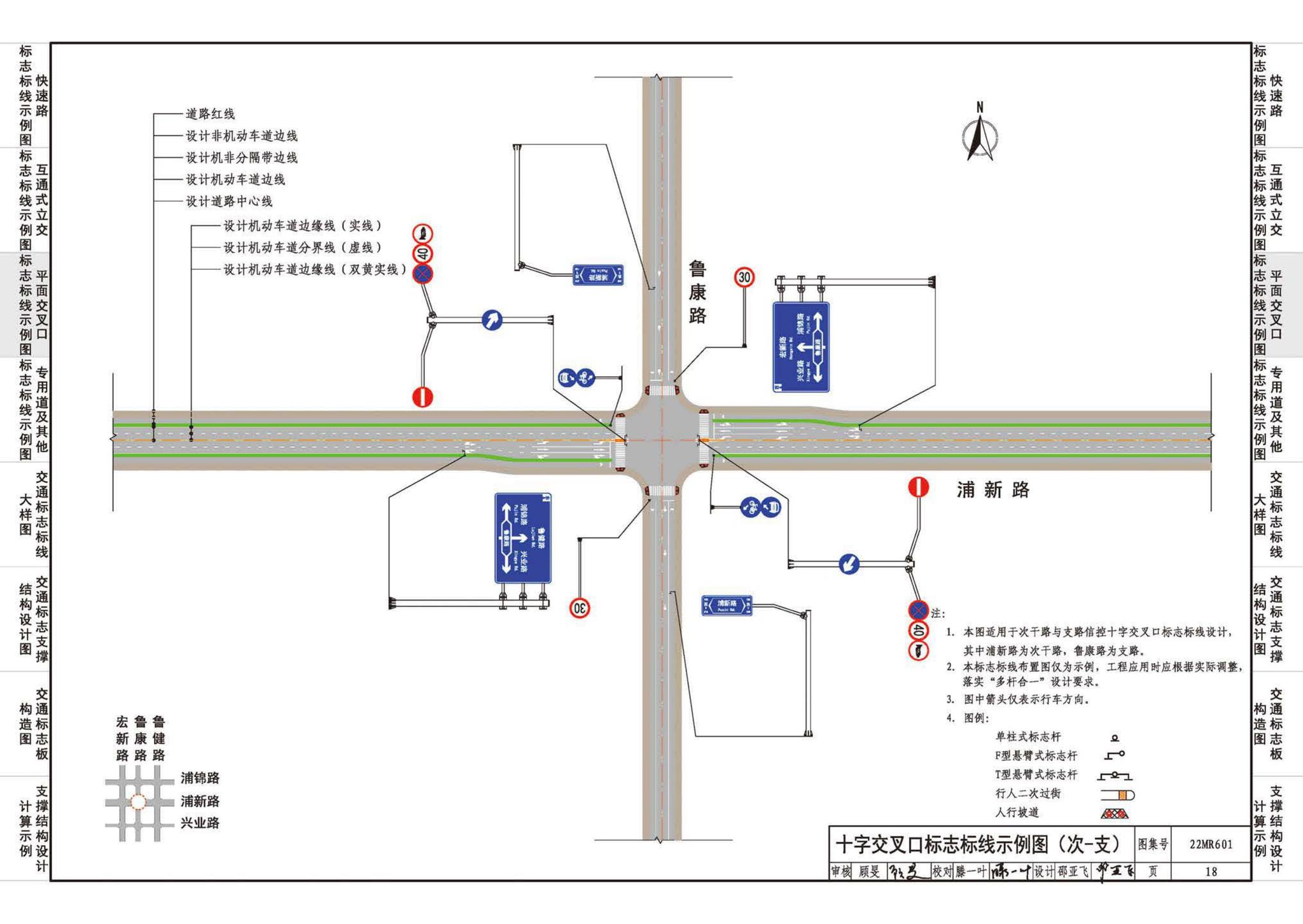 22MR601--城市道路——交通标志和标线