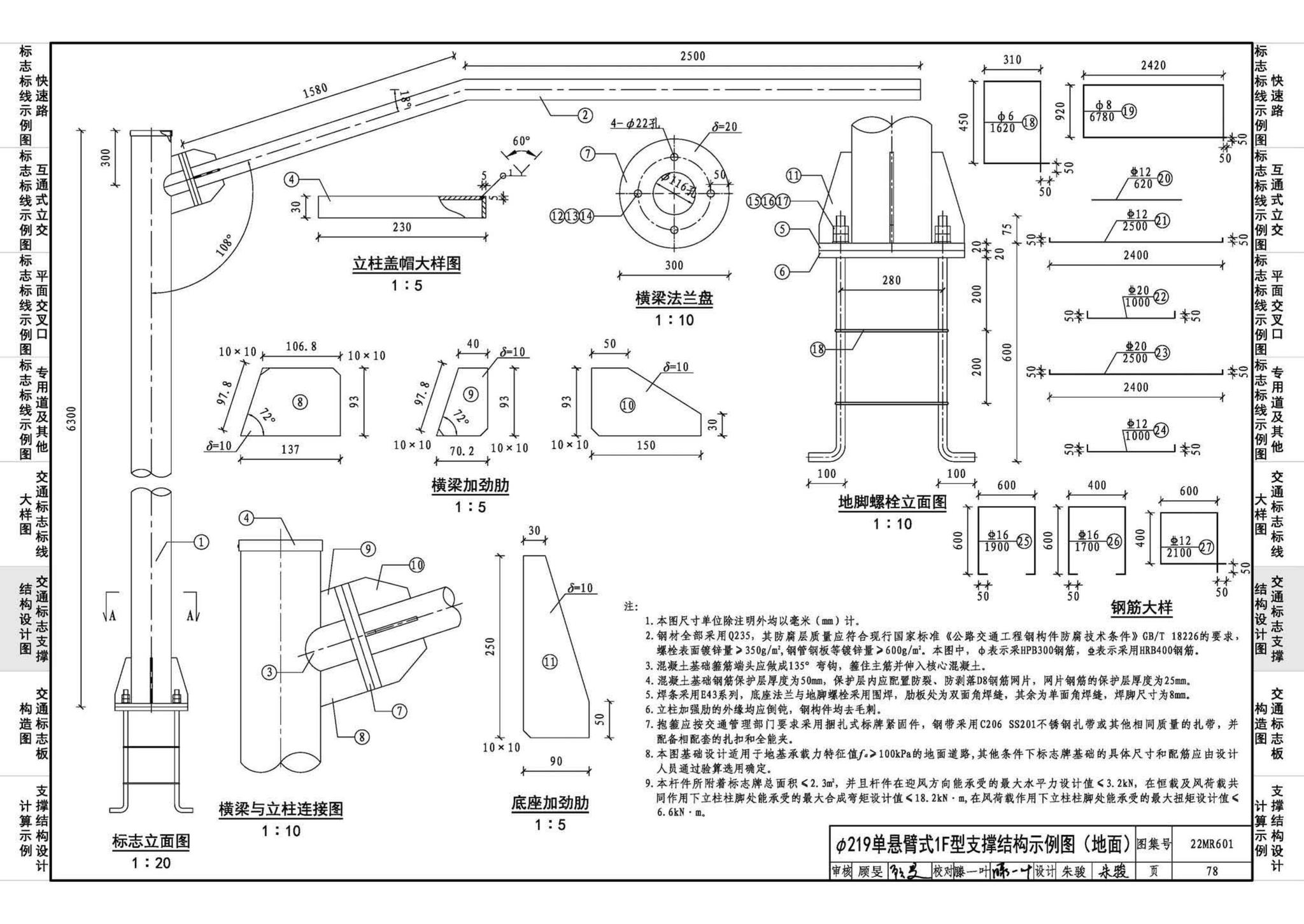 22MR601--城市道路——交通标志和标线