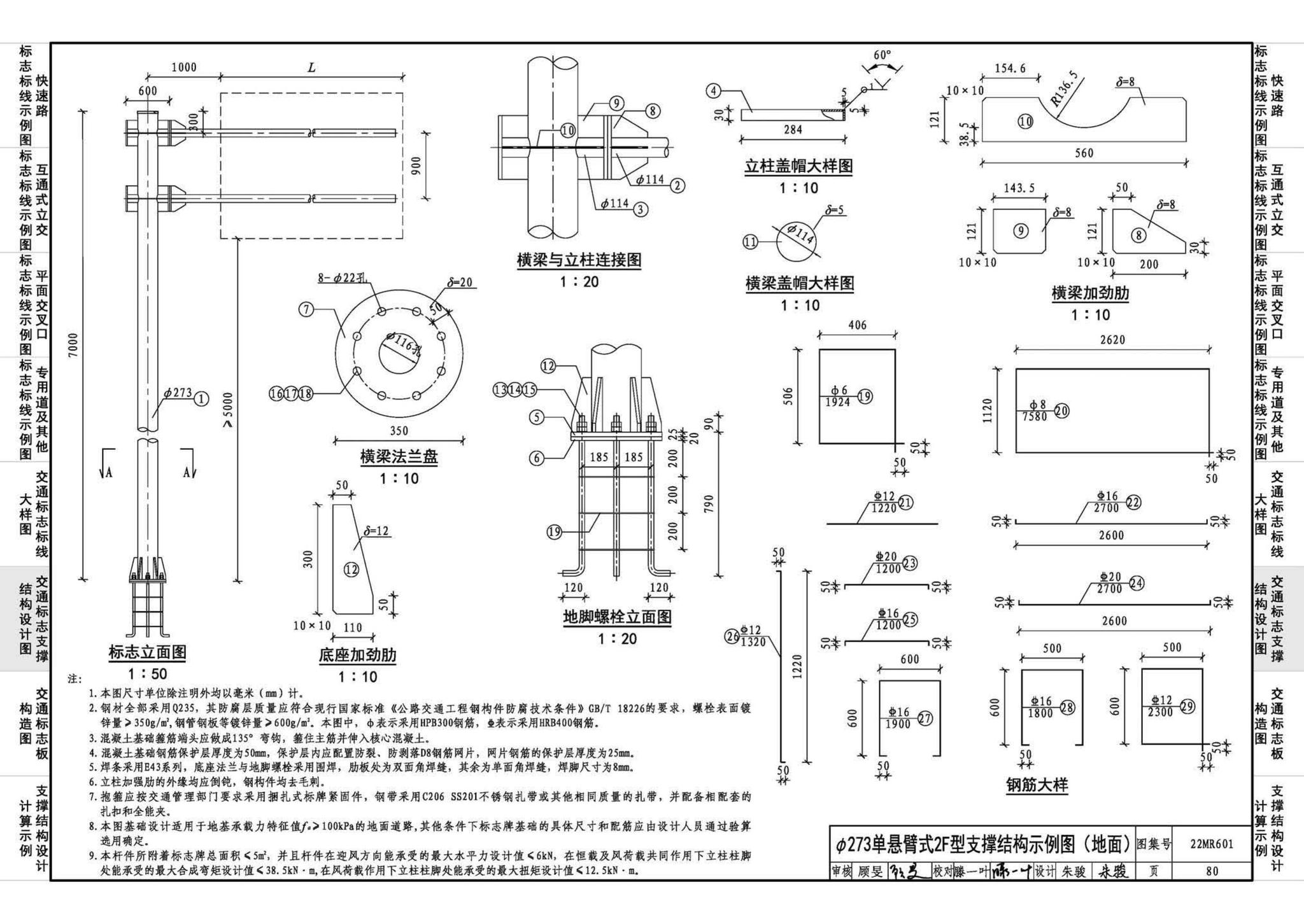 22MR601--城市道路——交通标志和标线