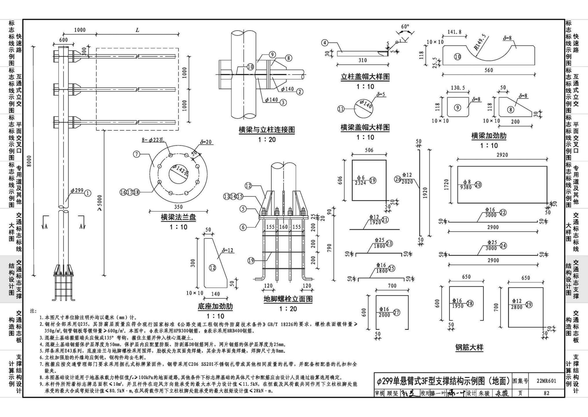 22MR601--城市道路——交通标志和标线