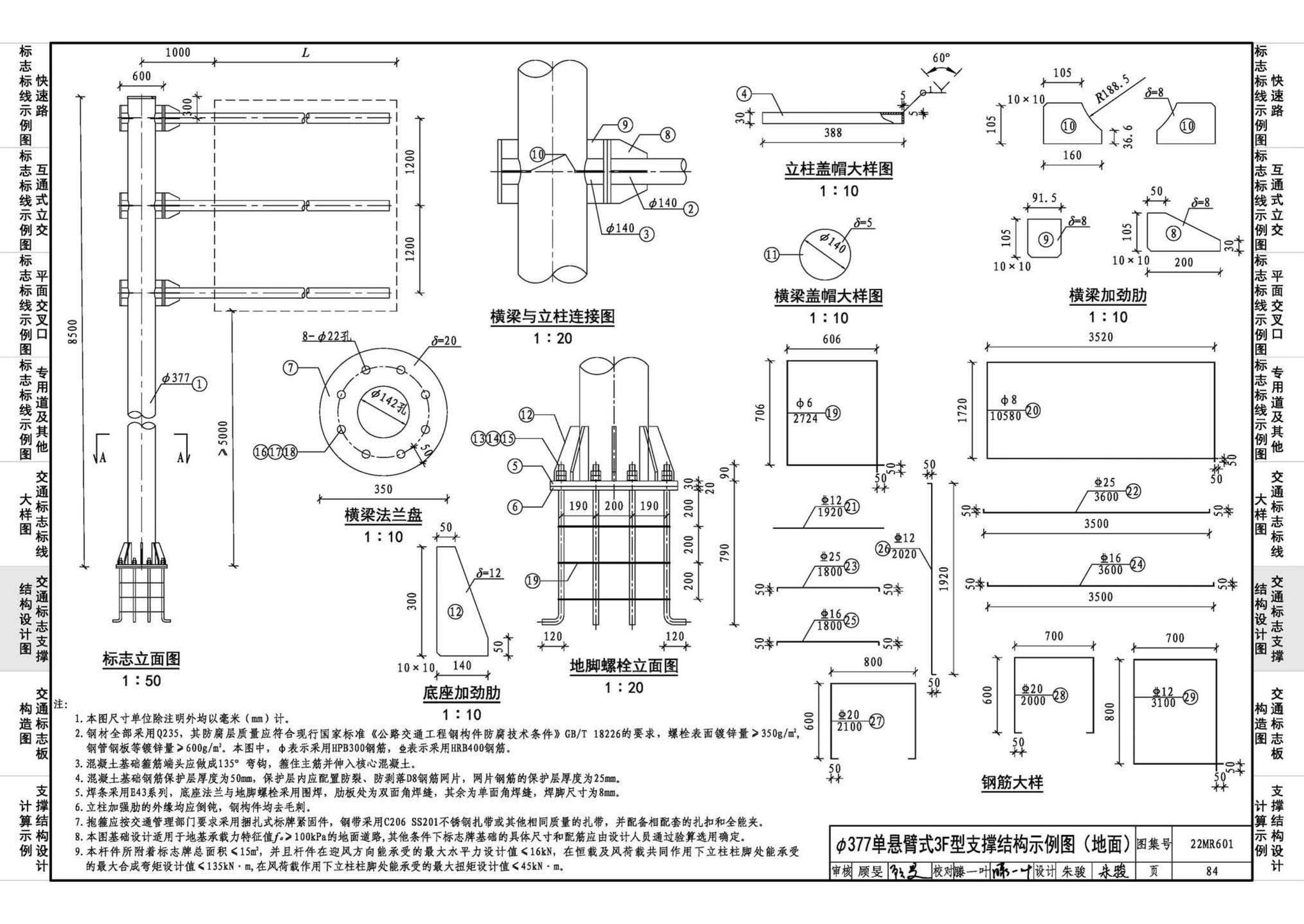 22MR601--城市道路——交通标志和标线