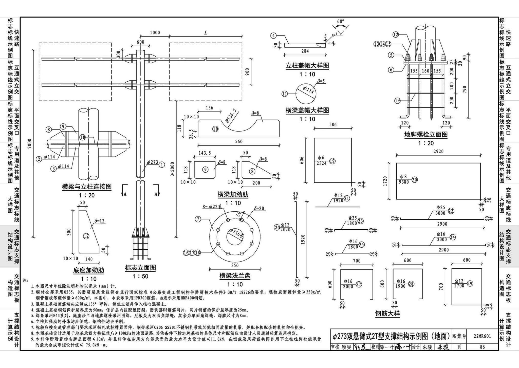 22MR601--城市道路——交通标志和标线