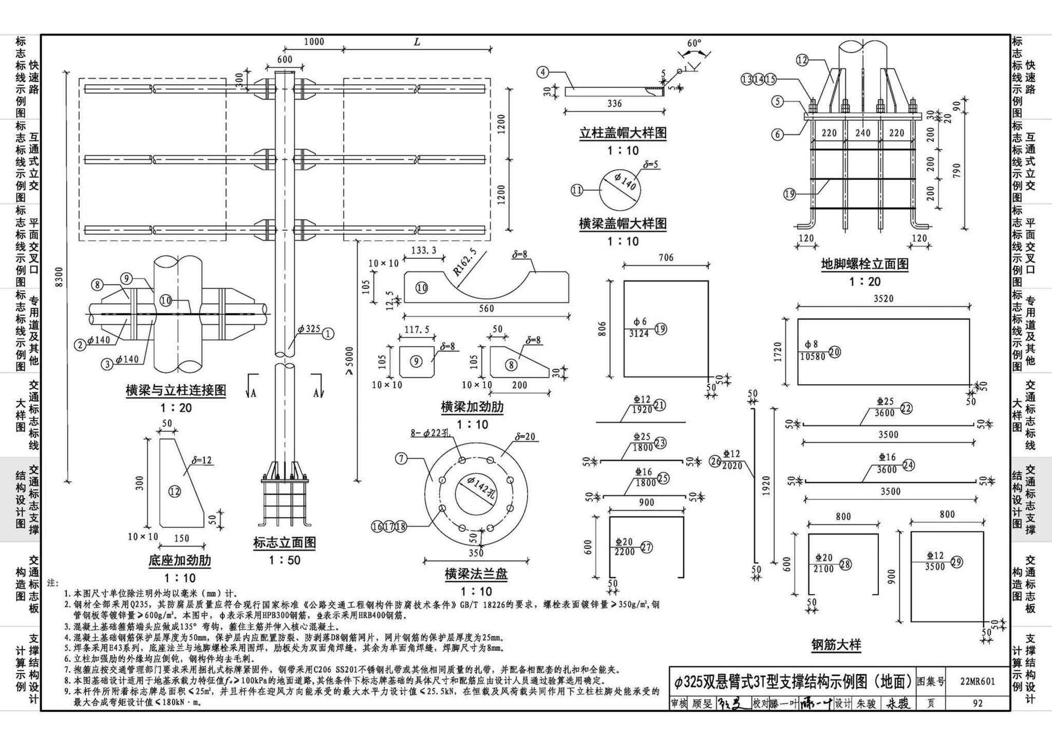 22MR601--城市道路——交通标志和标线