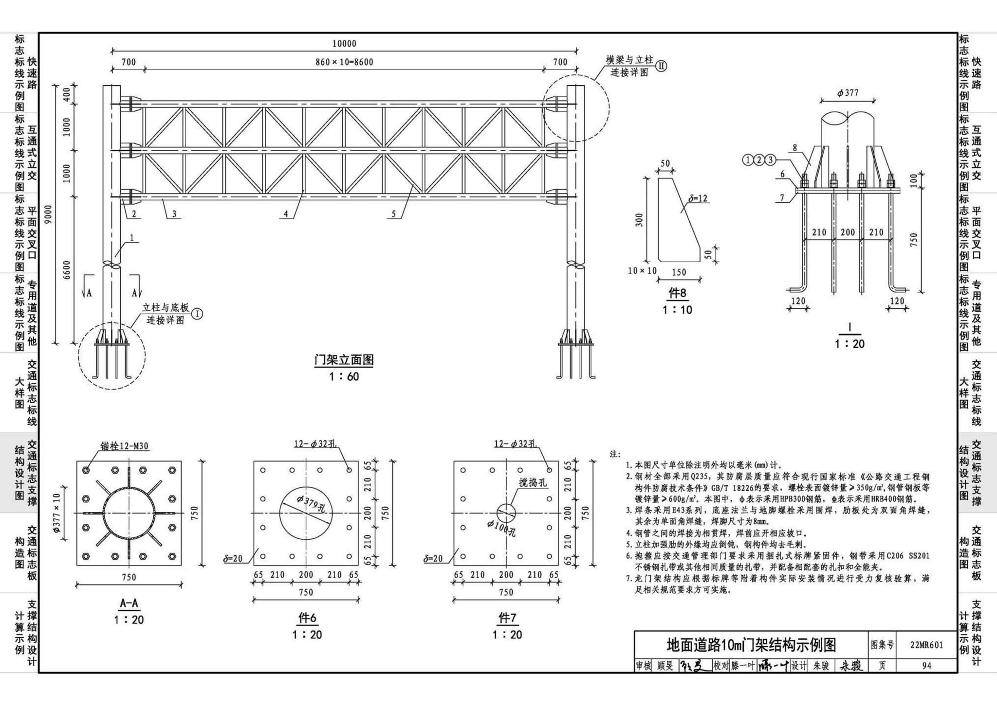 22MR601--城市道路——交通标志和标线