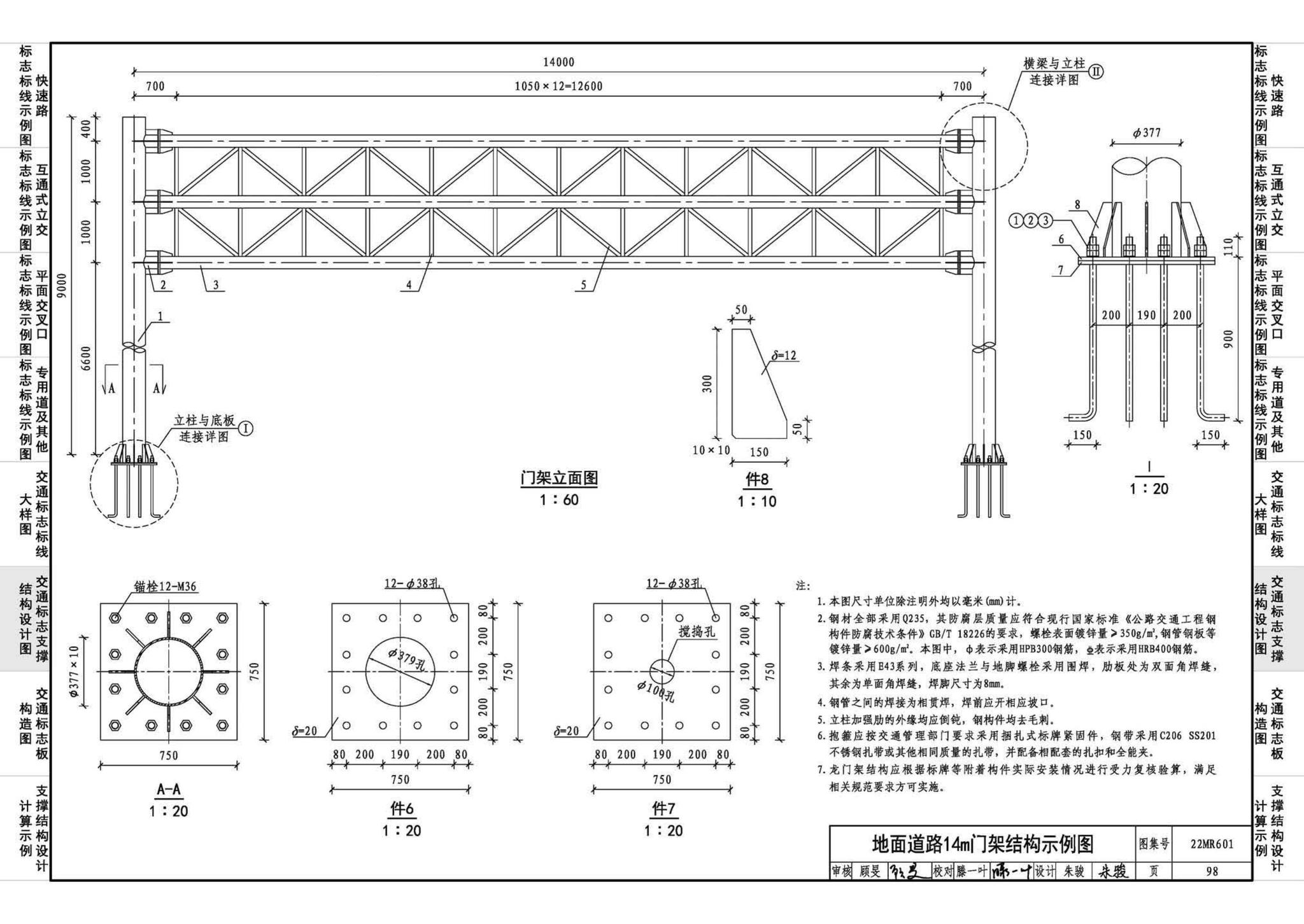 22MR601--城市道路——交通标志和标线