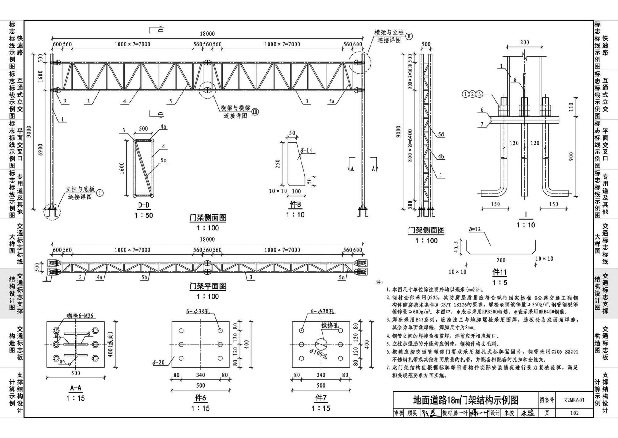 22MR601--城市道路——交通标志和标线