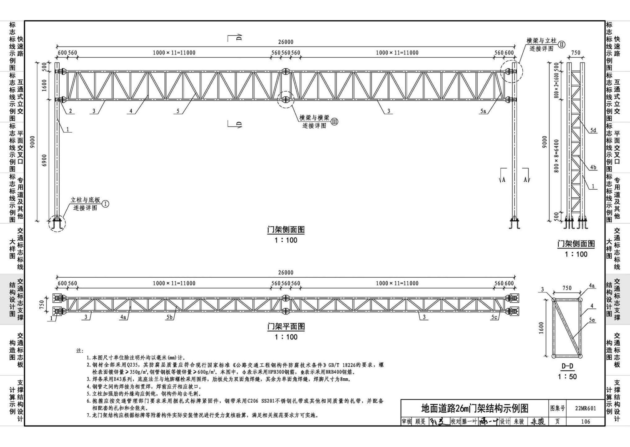 22MR601--城市道路——交通标志和标线